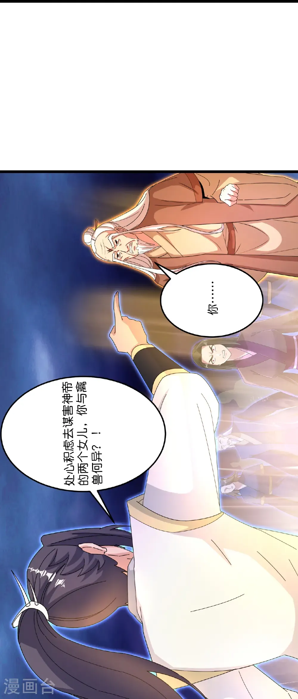 第699话 舌战群儒 第30页