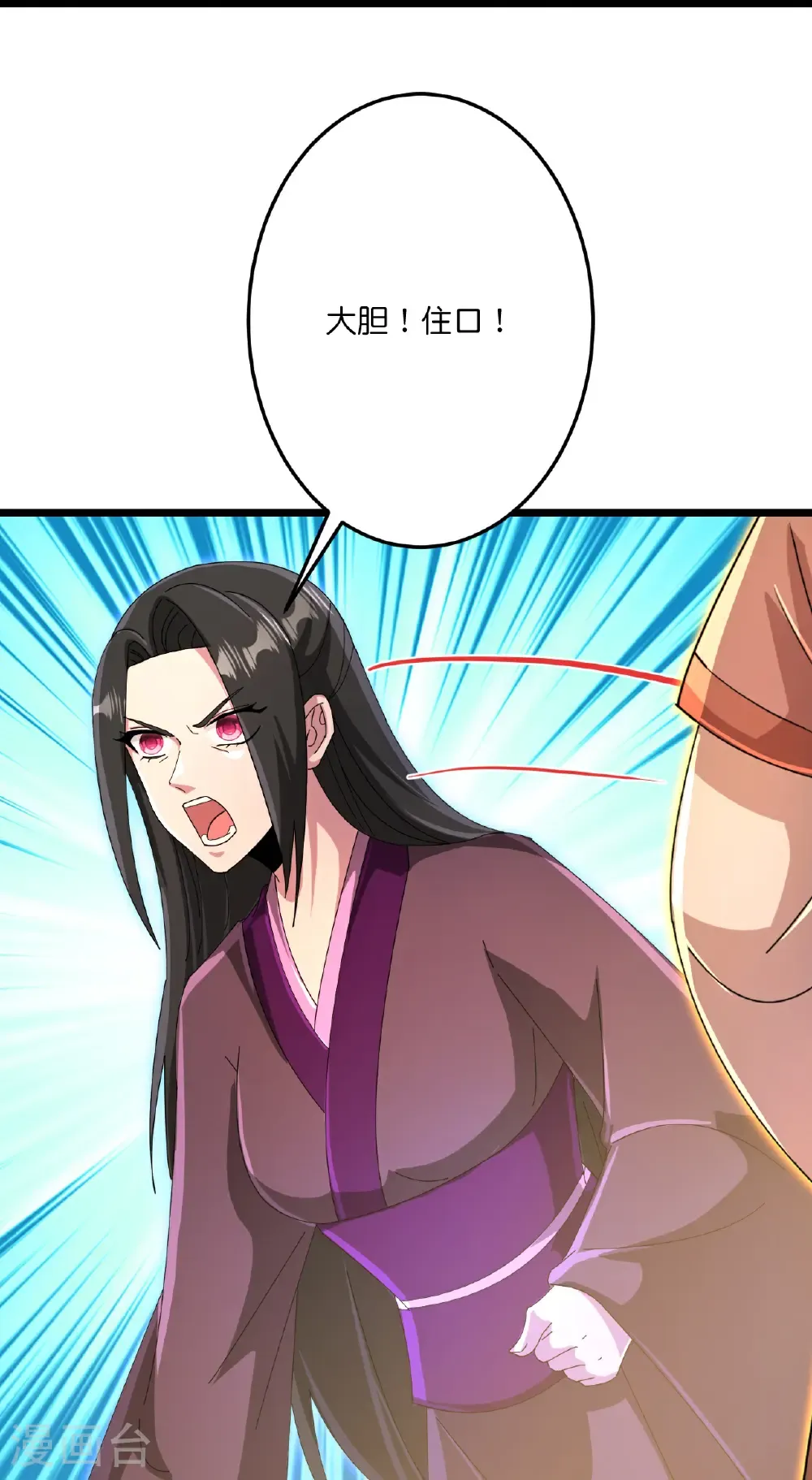 第699话 舌战群儒 第31页