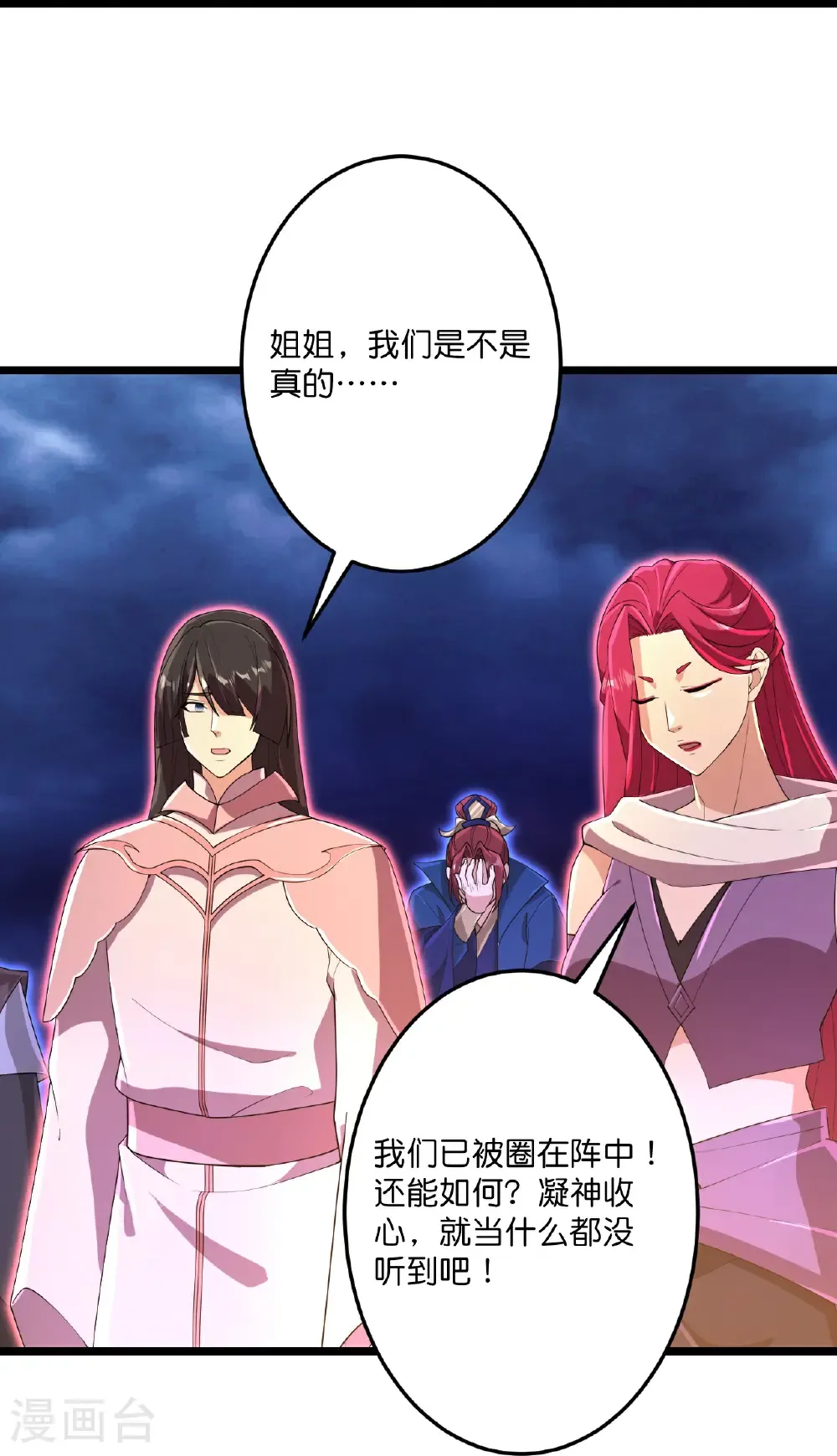 第699话 舌战群儒 第36页