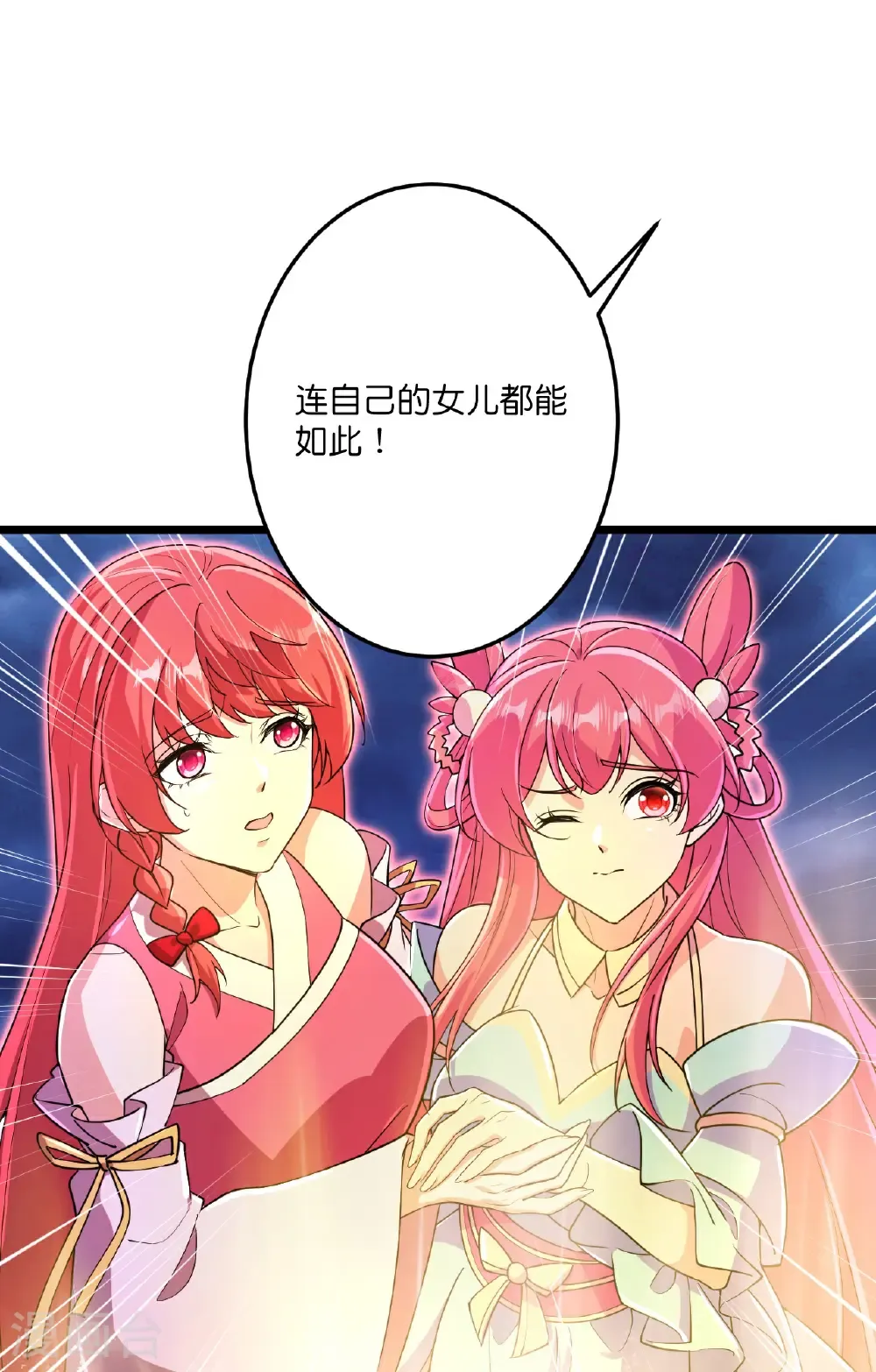 第699话 舌战群儒 第38页
