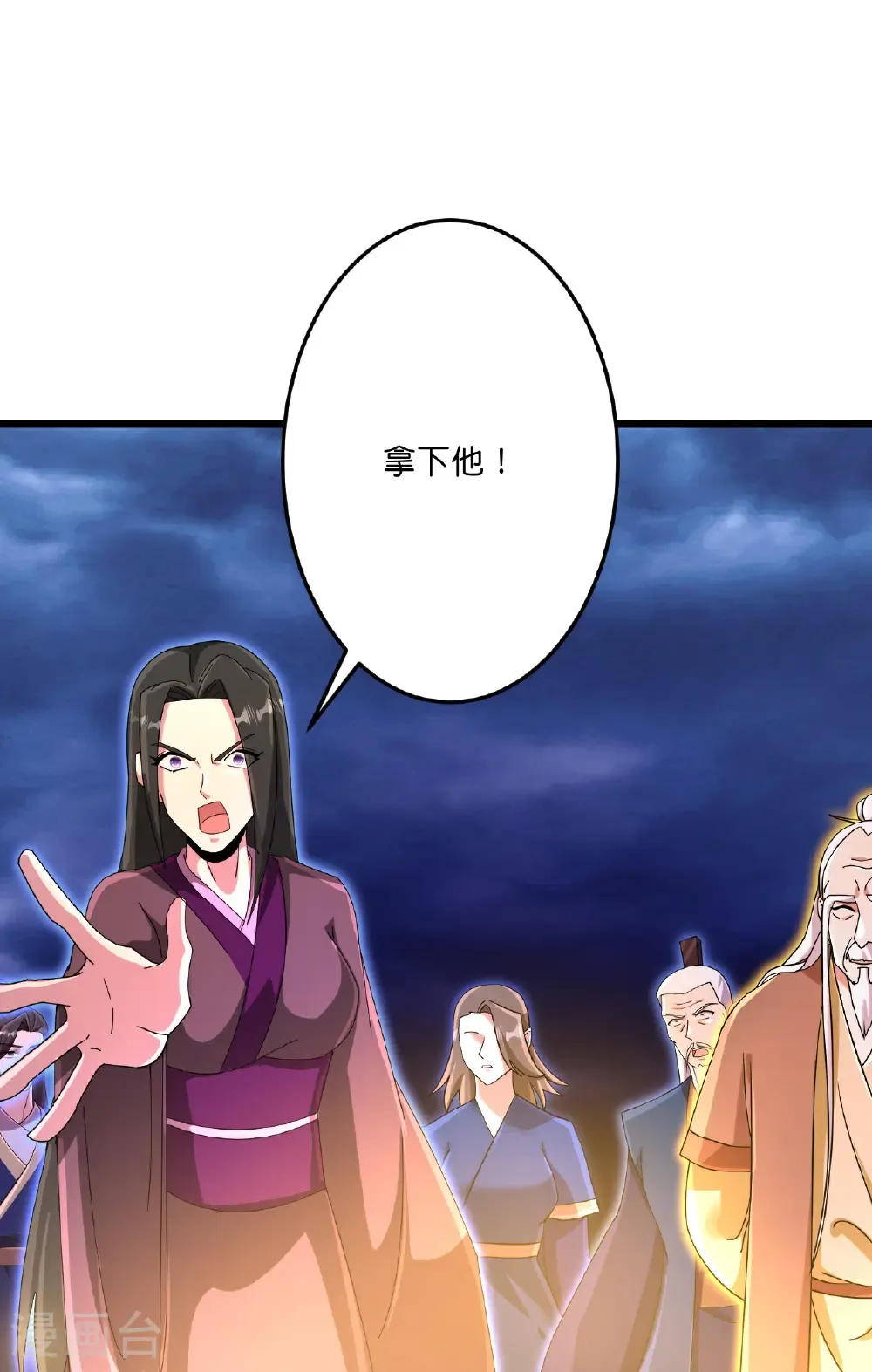 第699话 舌战群儒 第42页