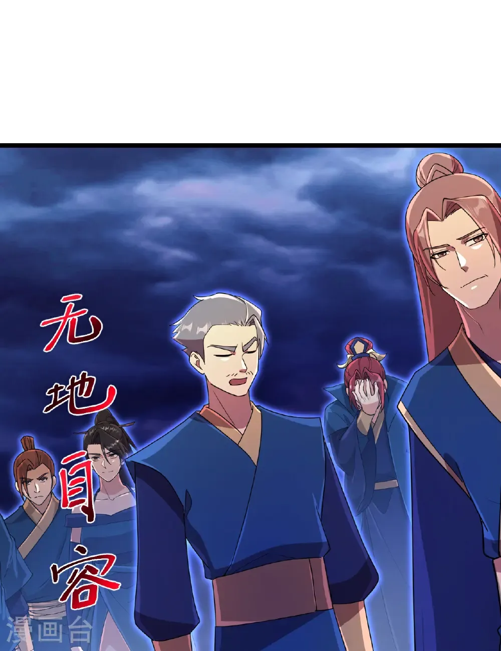 第699话 舌战群儒 第53页
