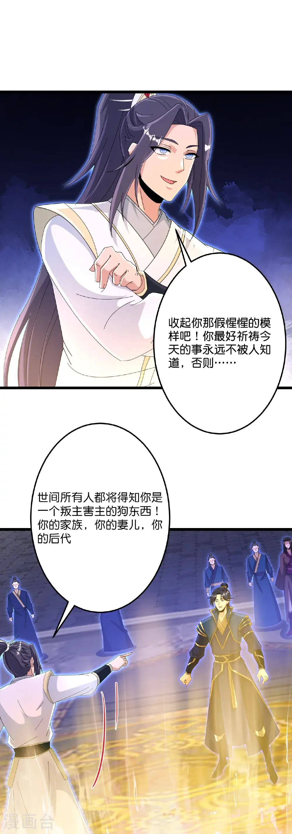 第699话 舌战群儒 第56页
