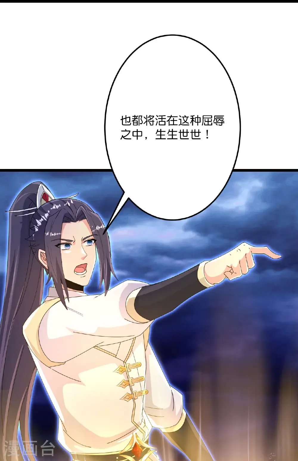 第699话 舌战群儒 第57页