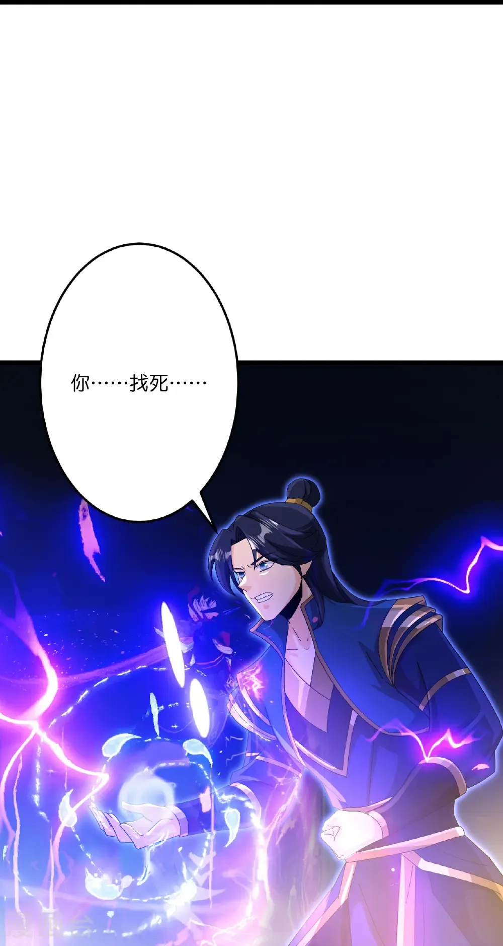 第699话 舌战群儒 第58页