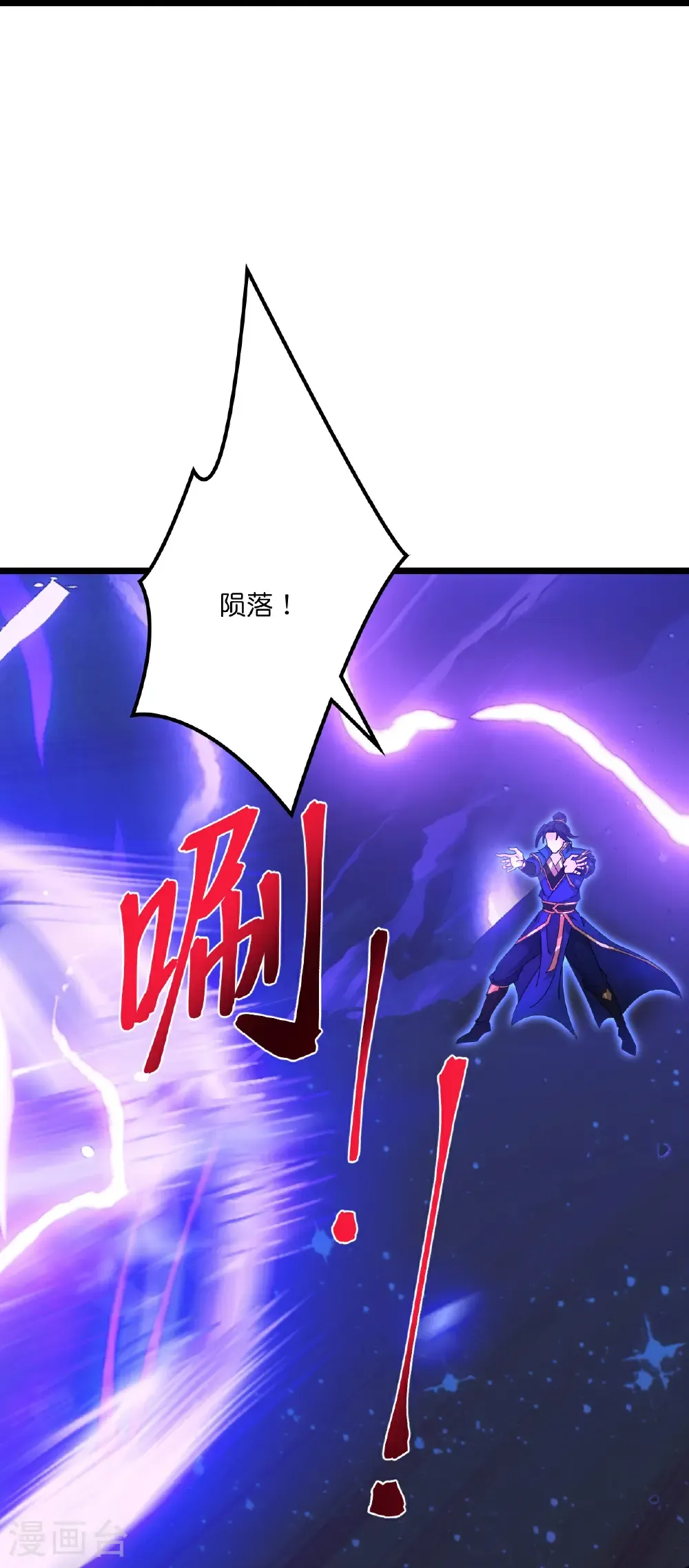 第699话 舌战群儒 第62页