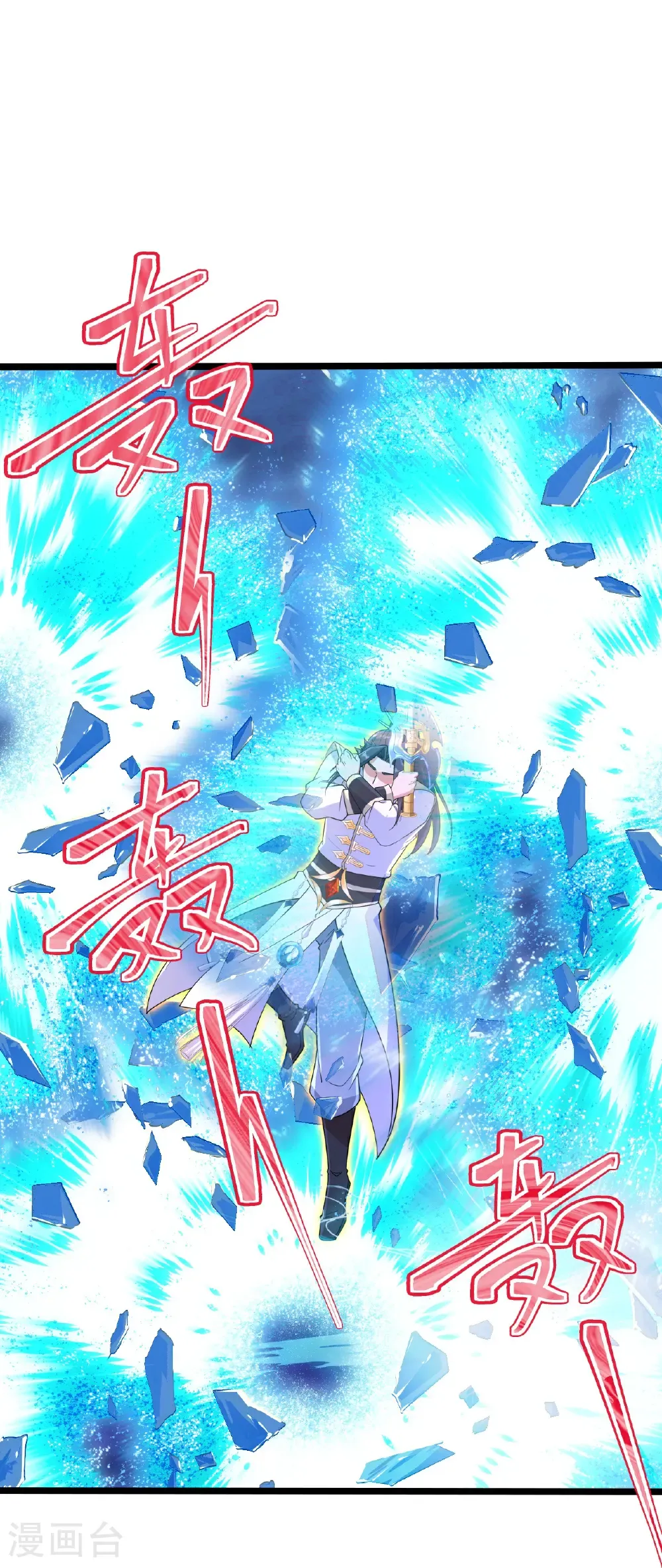 第700话 邪神现身！ 第6页
