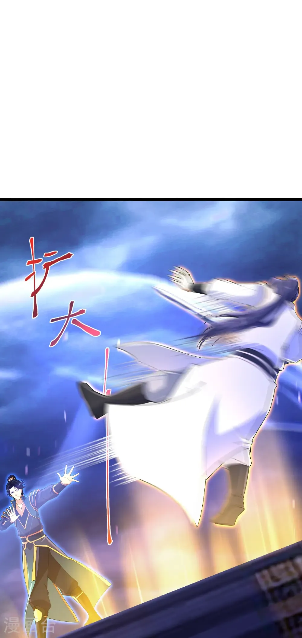 第700话 邪神现身！ 第11页