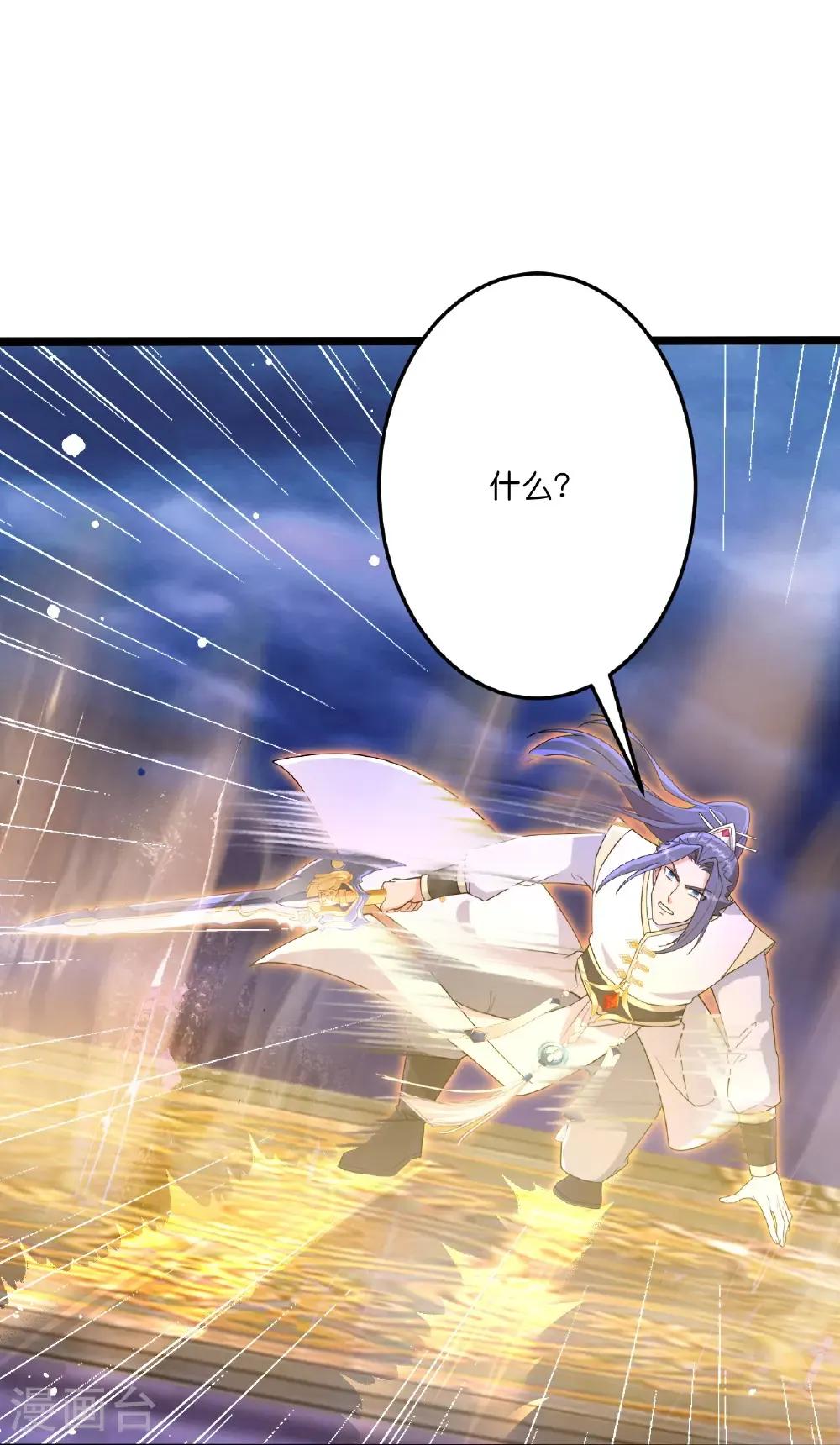 第700话 邪神现身！ 第13页
