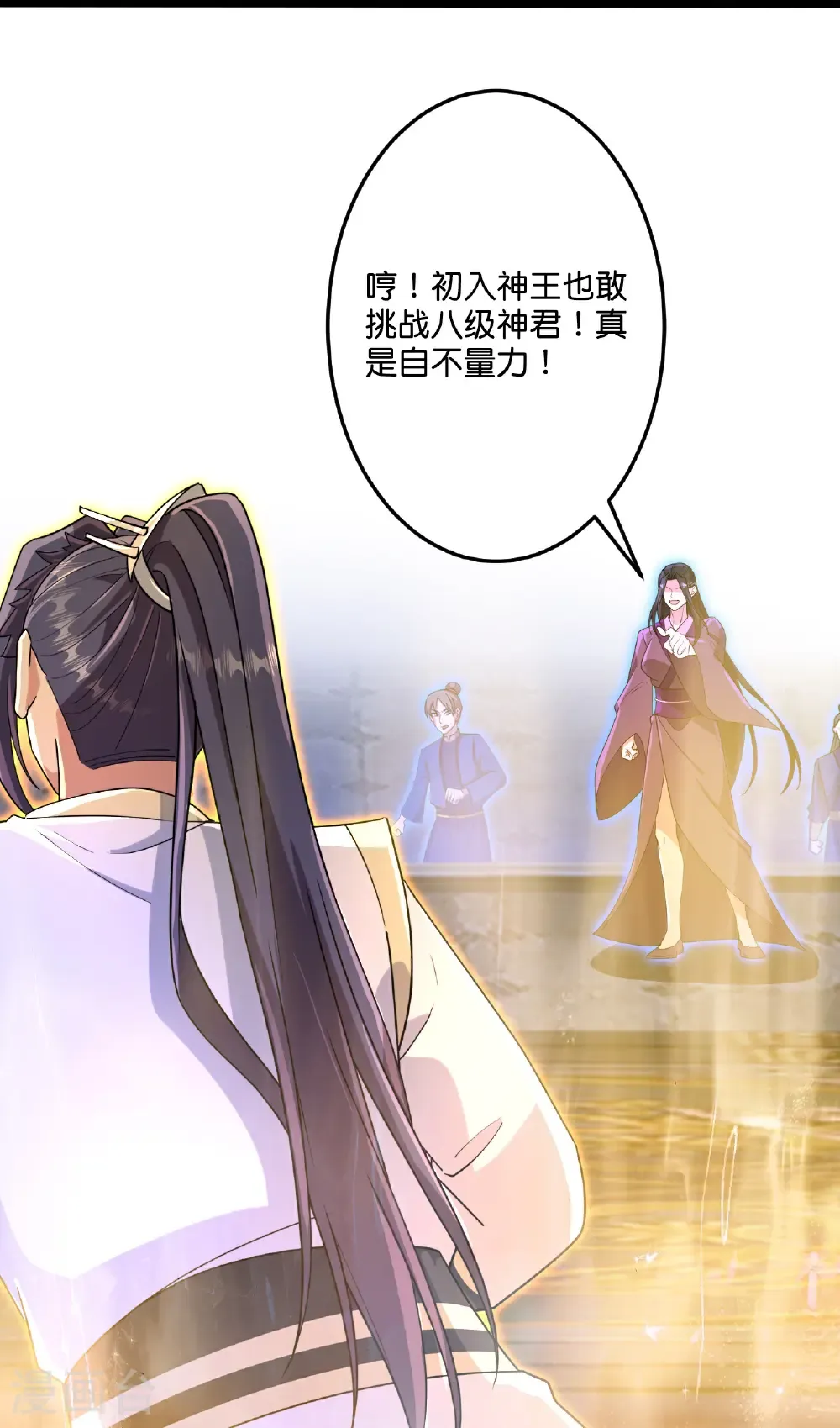 第700话 邪神现身！ 第14页