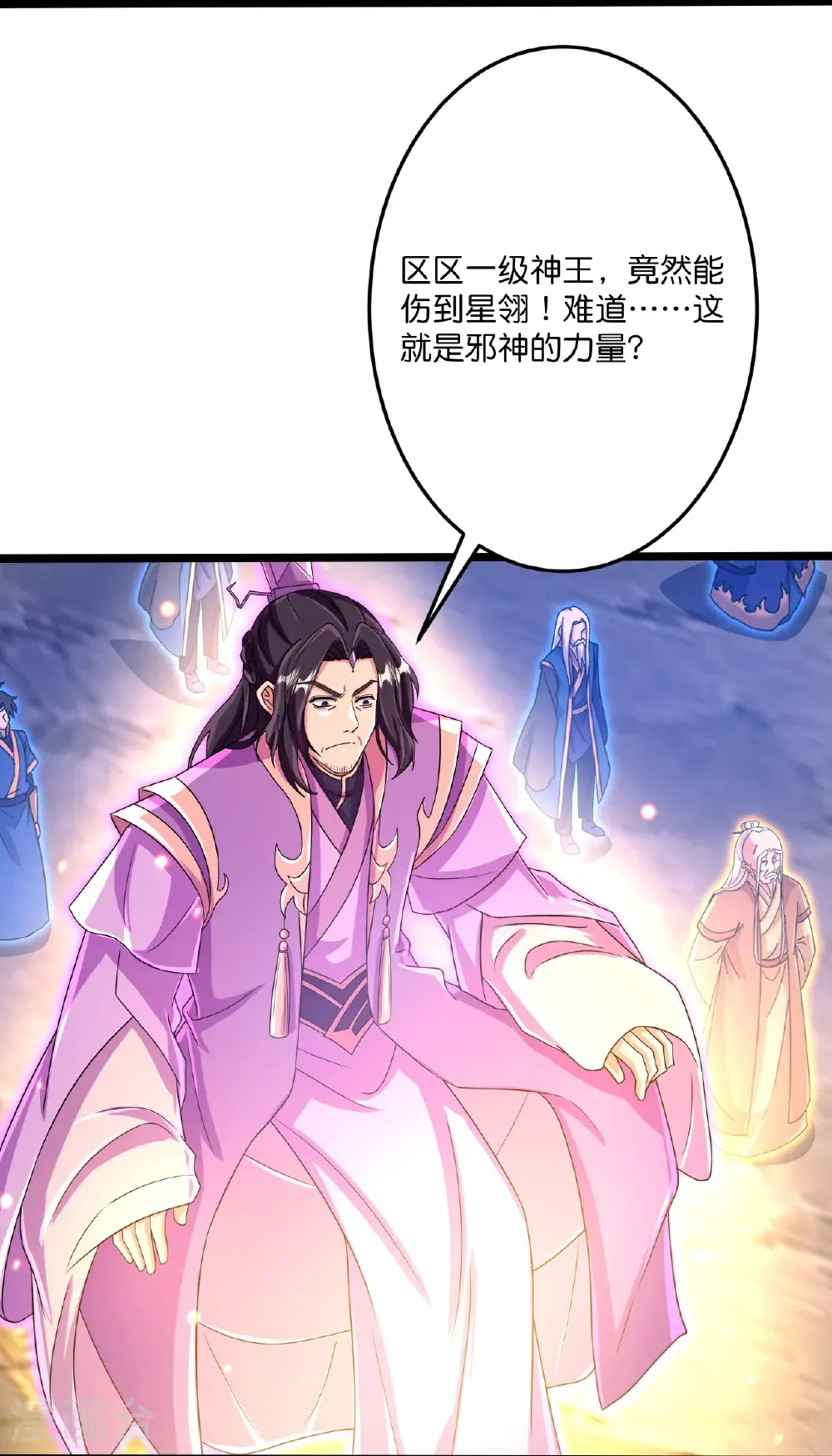 第700话 邪神现身！ 第33页