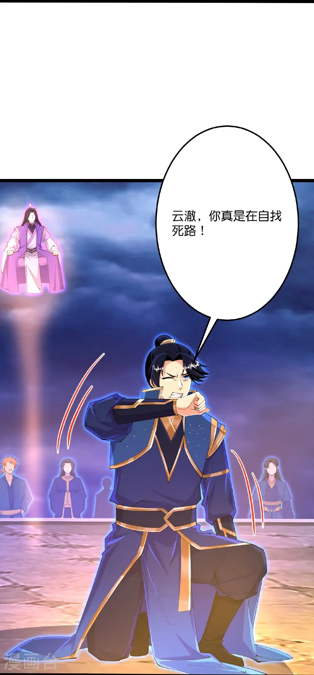 第700话 邪神现身！ 第34页