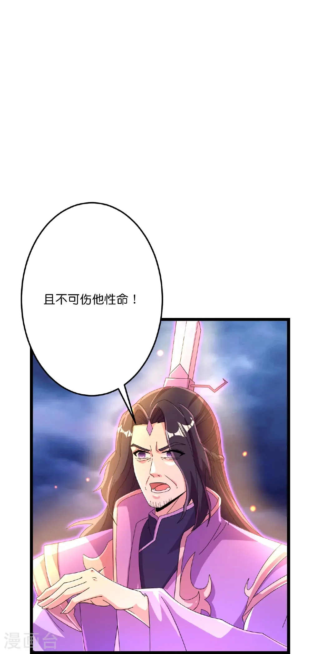 第700话 邪神现身！ 第38页