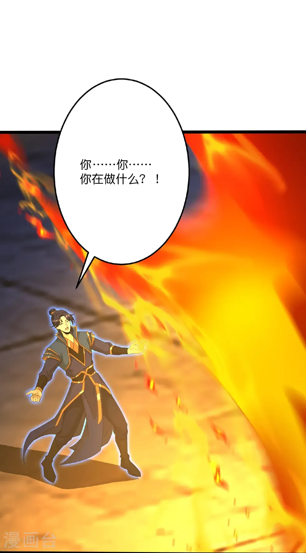 第700话 邪神现身！ 第46页
