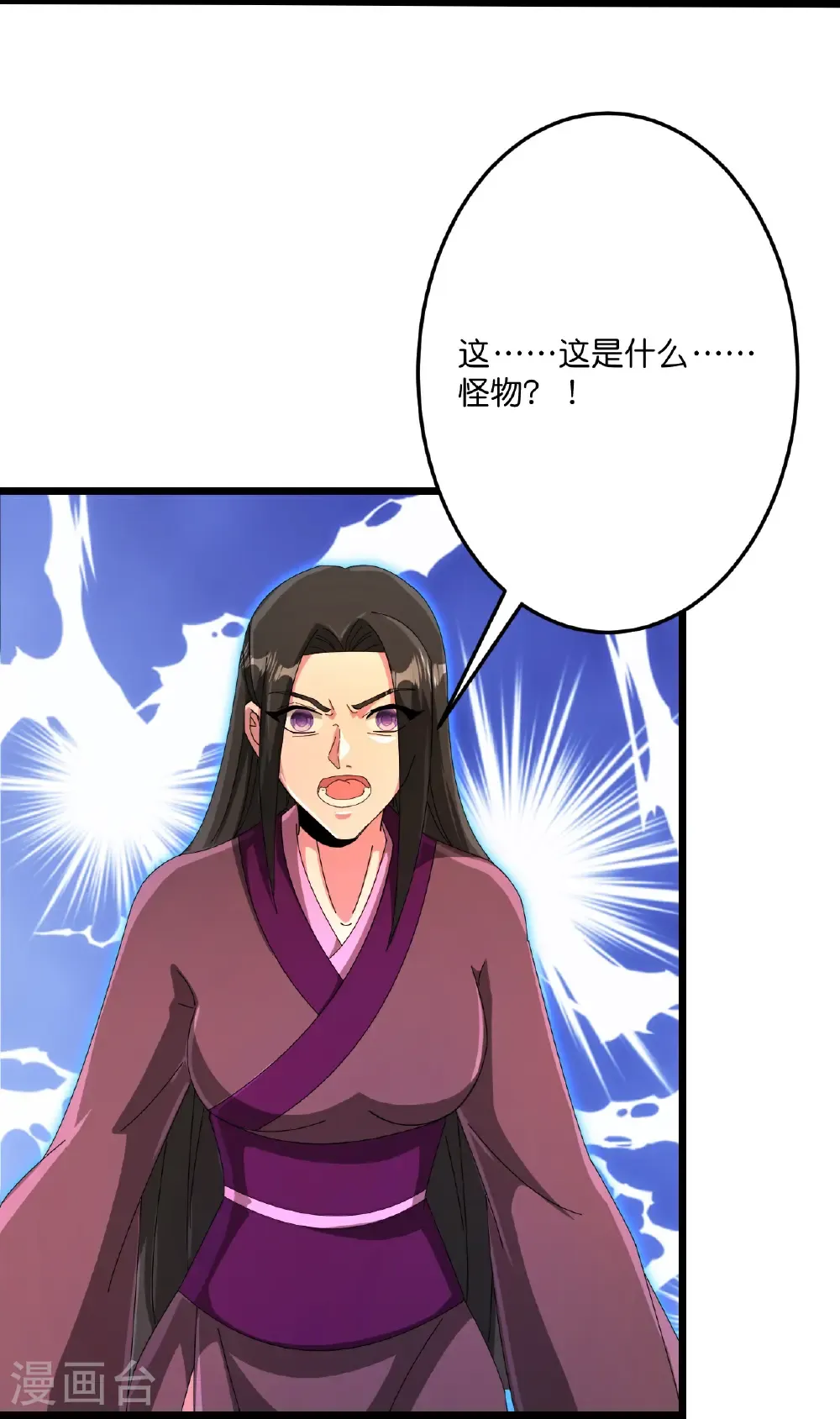 第700话 邪神现身！ 第47页