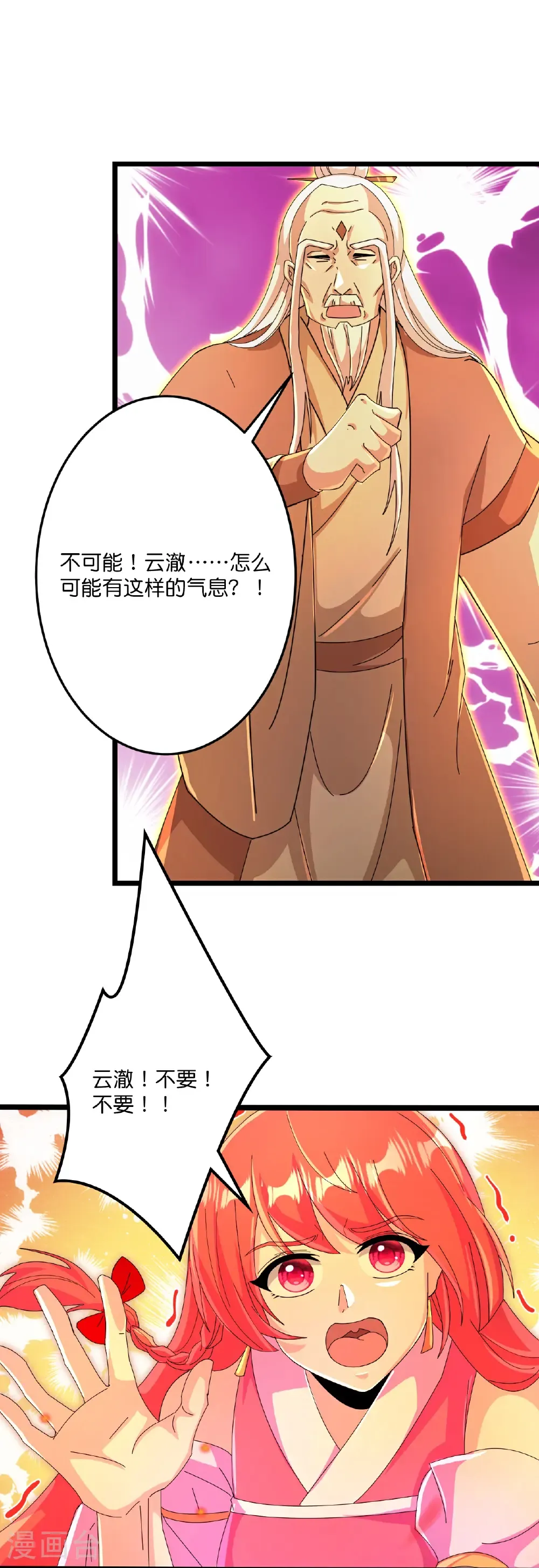 第700话 邪神现身！ 第48页