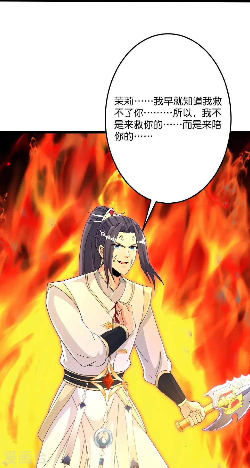 第700话 邪神现身！ 第49页