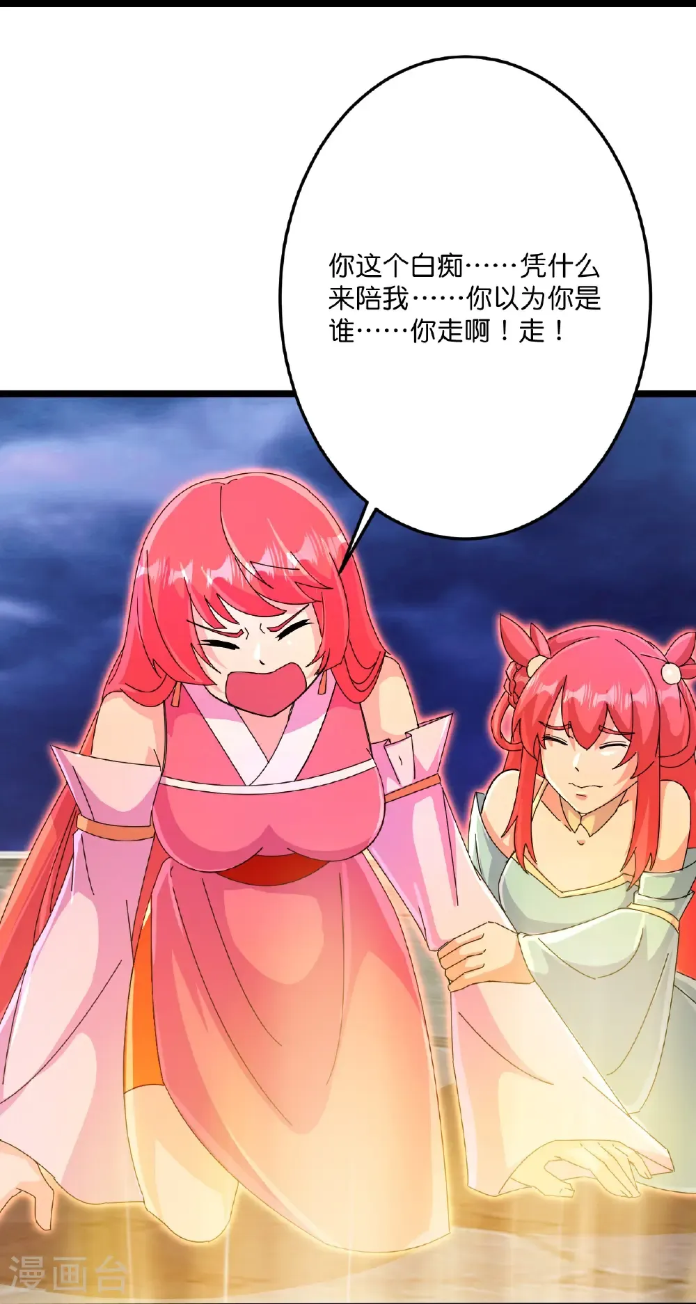 第700话 邪神现身！ 第50页