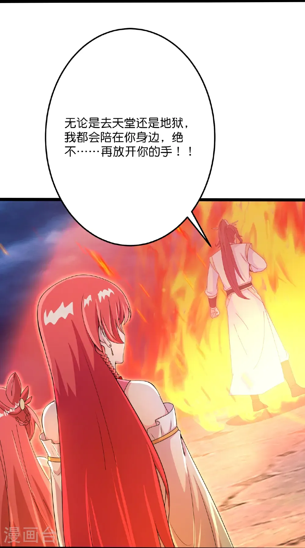 第700话 邪神现身！ 第52页