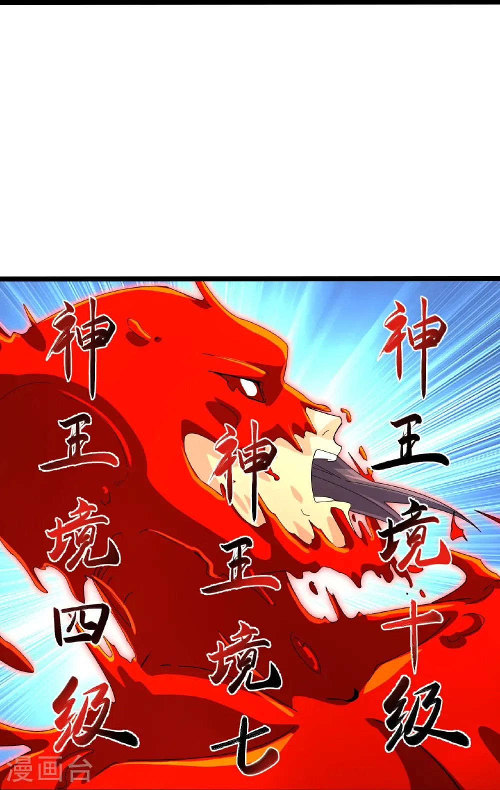第700话 邪神现身！ 第57页