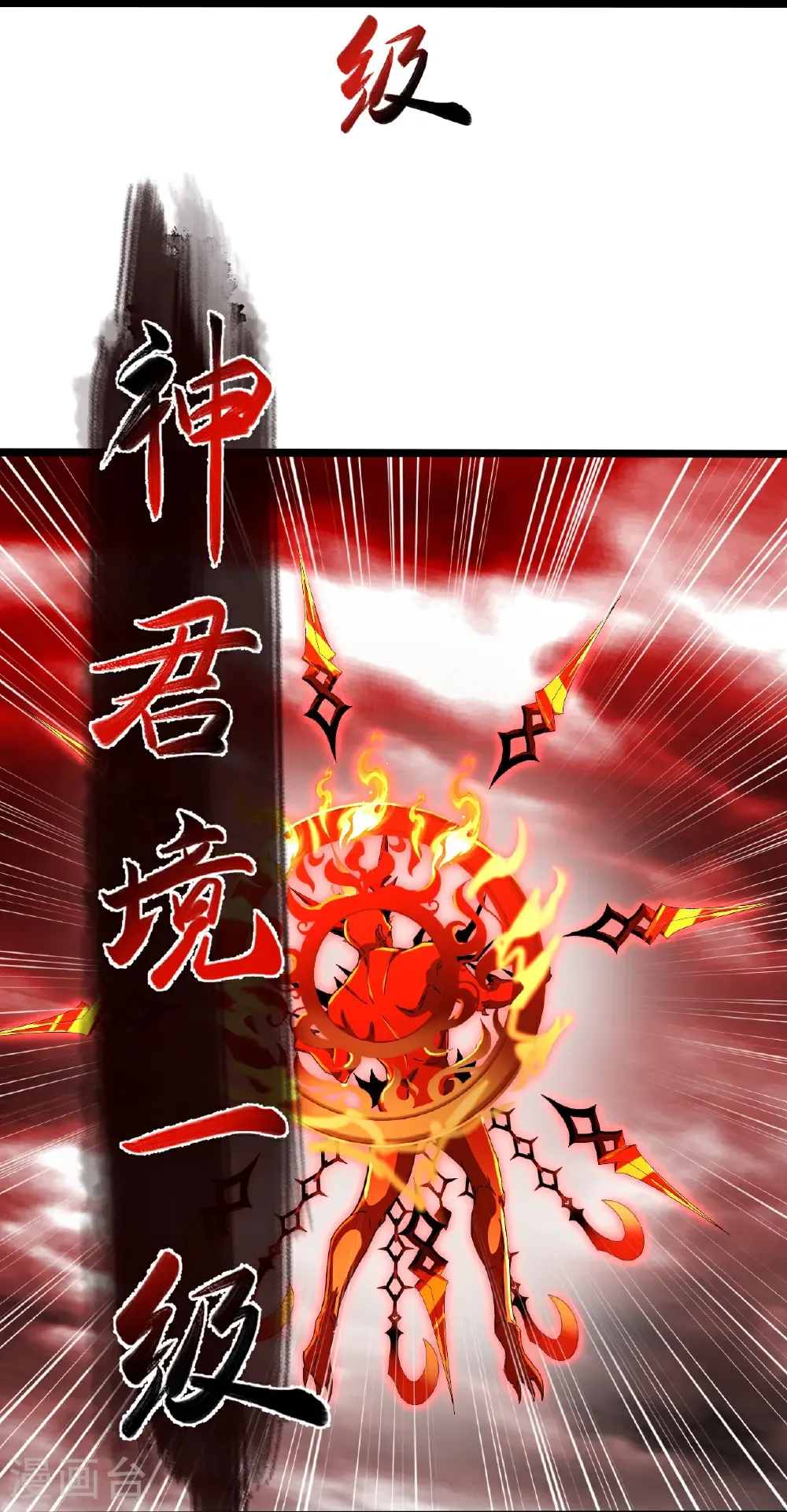 第700话 邪神现身！ 第58页