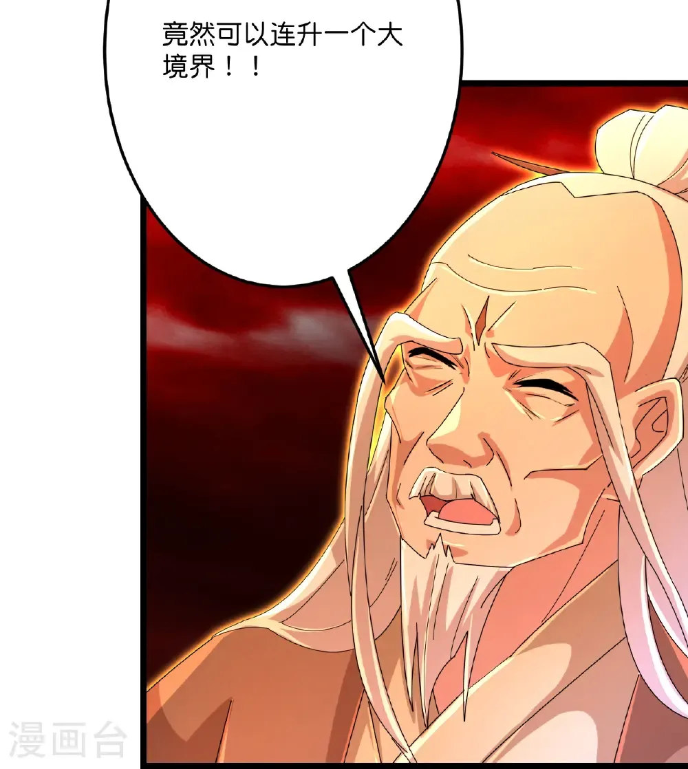 第700话 邪神现身！ 第60页