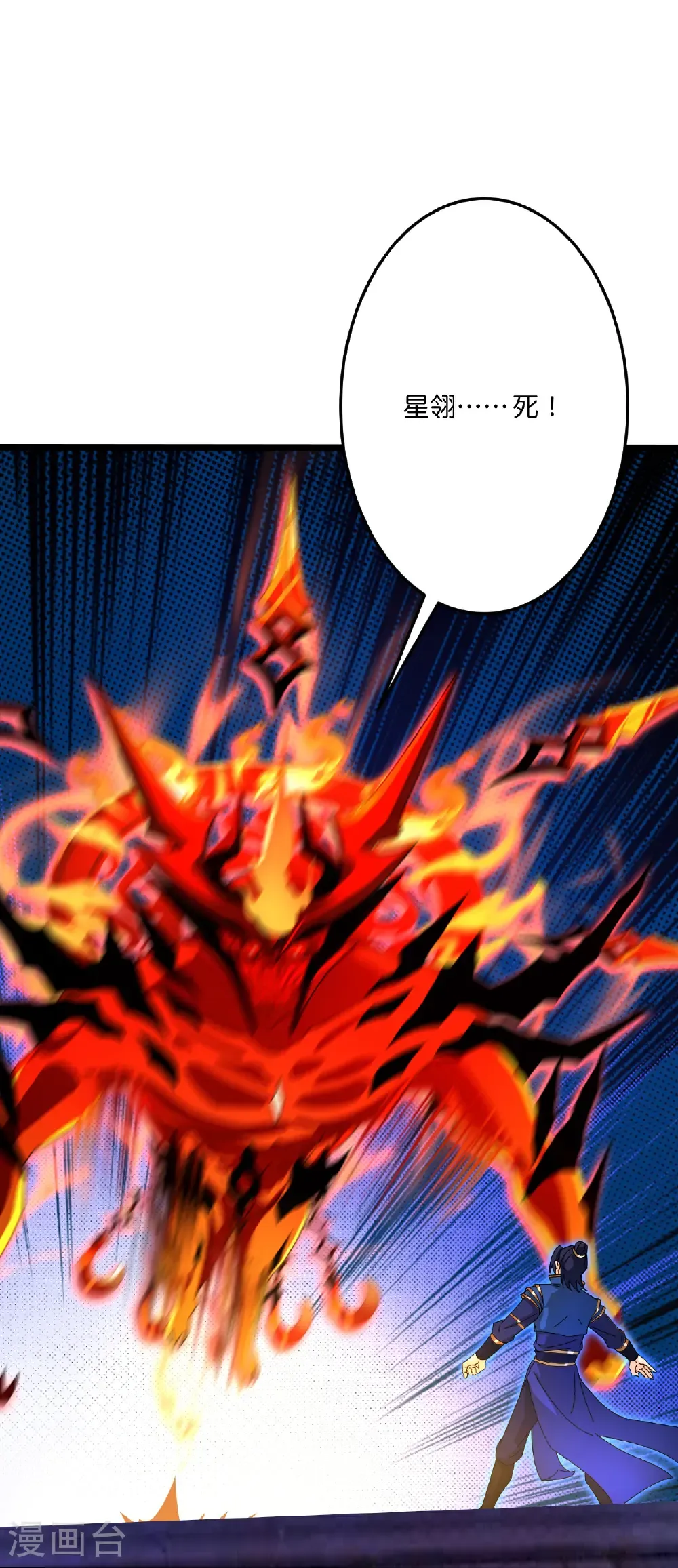 第700话 邪神现身！ 第61页