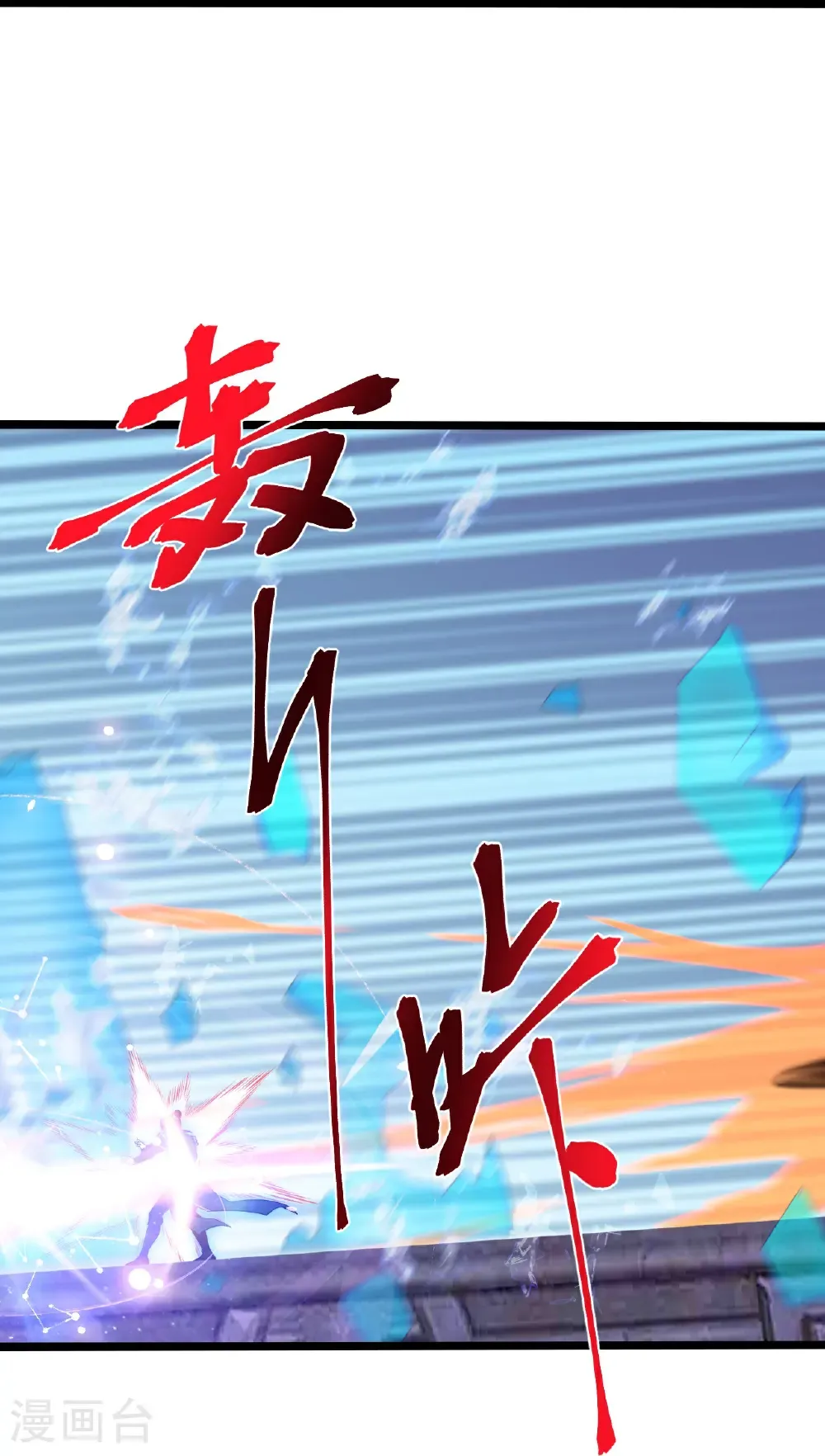 第700话 邪神现身！ 第63页