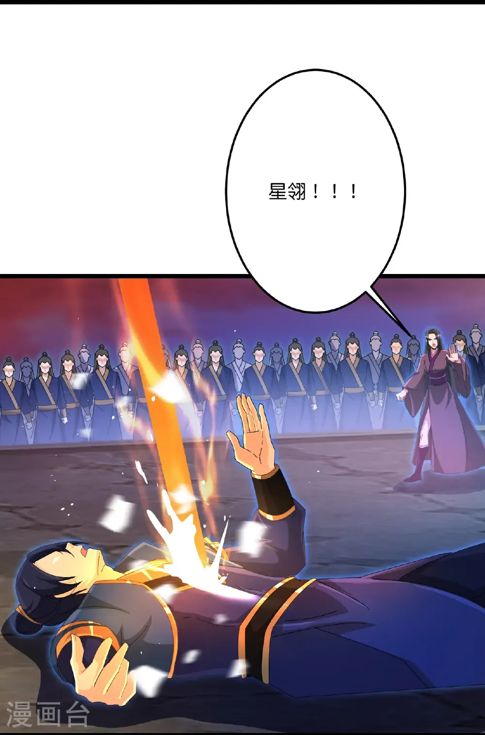 第701话 以邪神之躯（上） 第5页