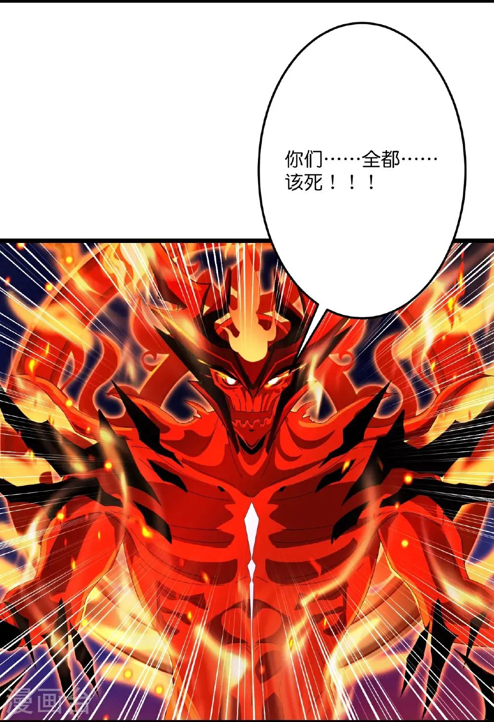 第701话 以邪神之躯（上） 第7页