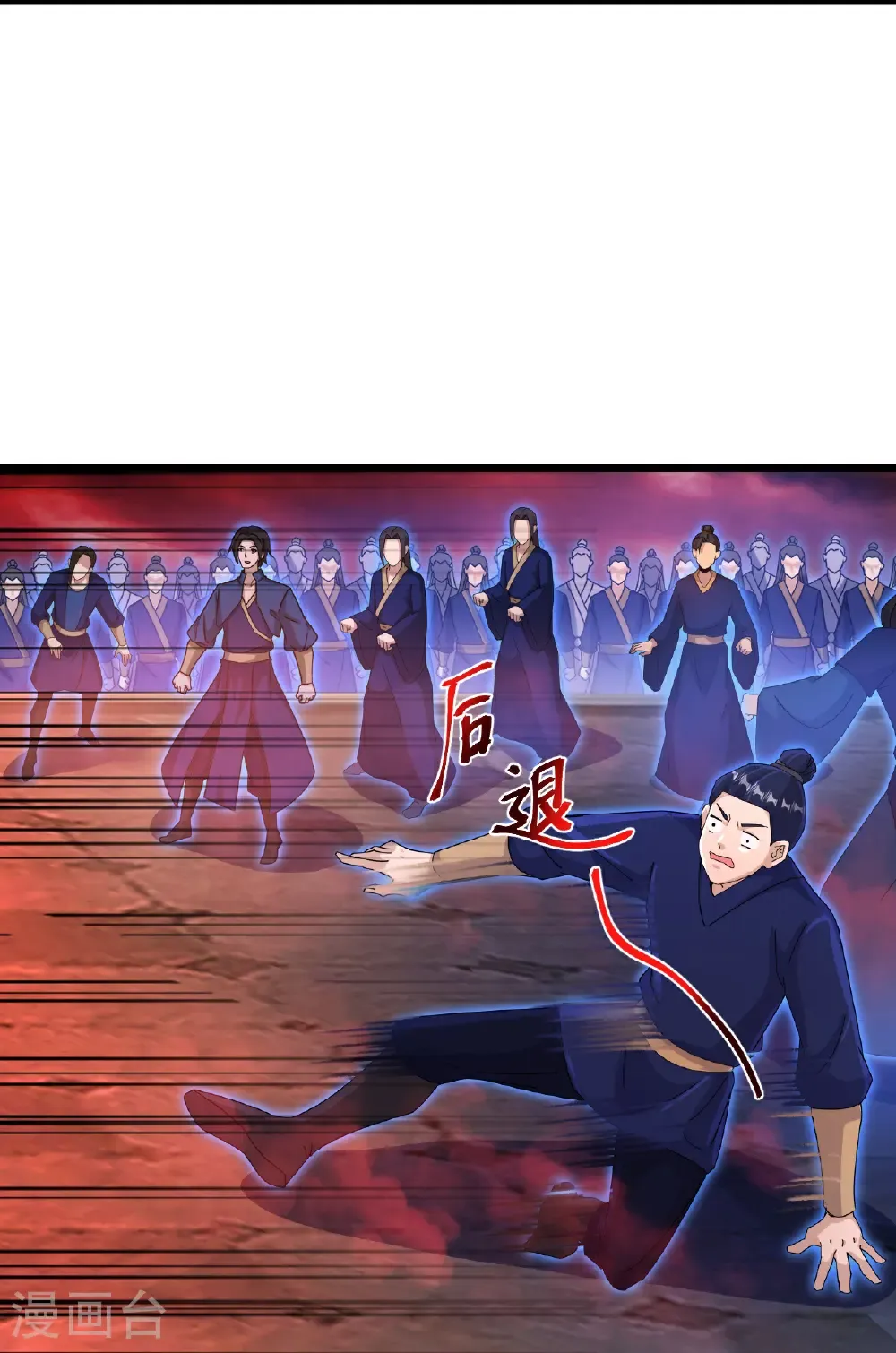 第701话 以邪神之躯（上） 第8页
