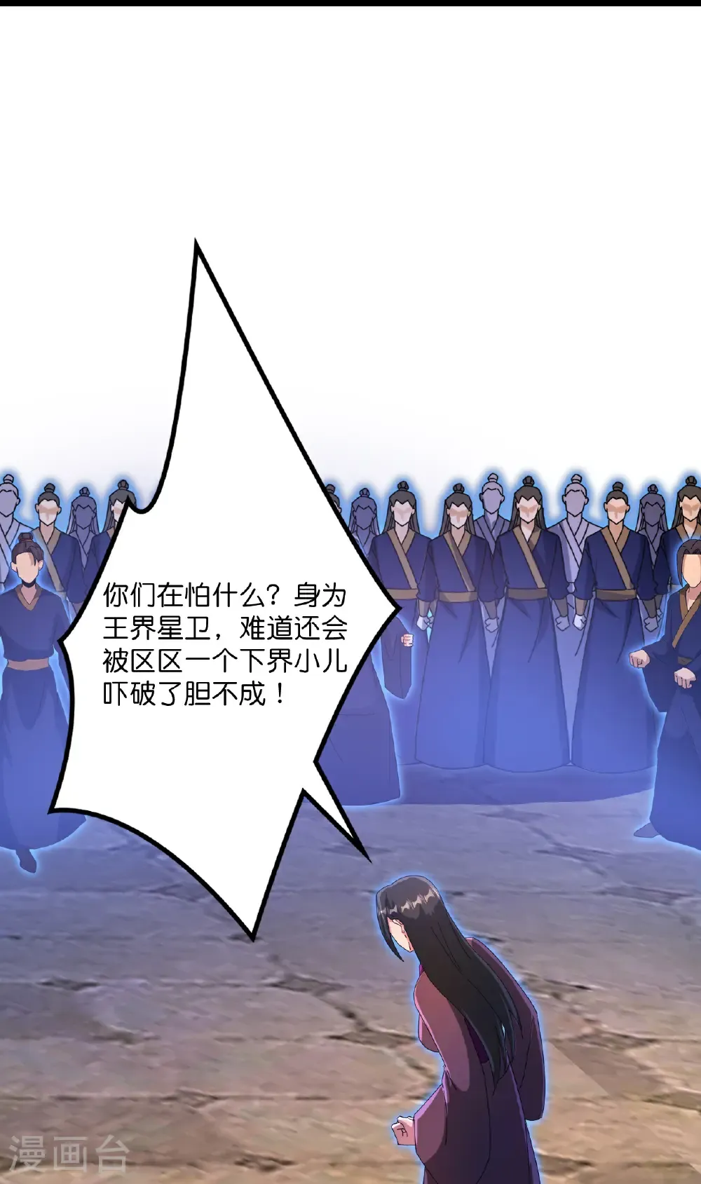第701话 以邪神之躯（上） 第9页