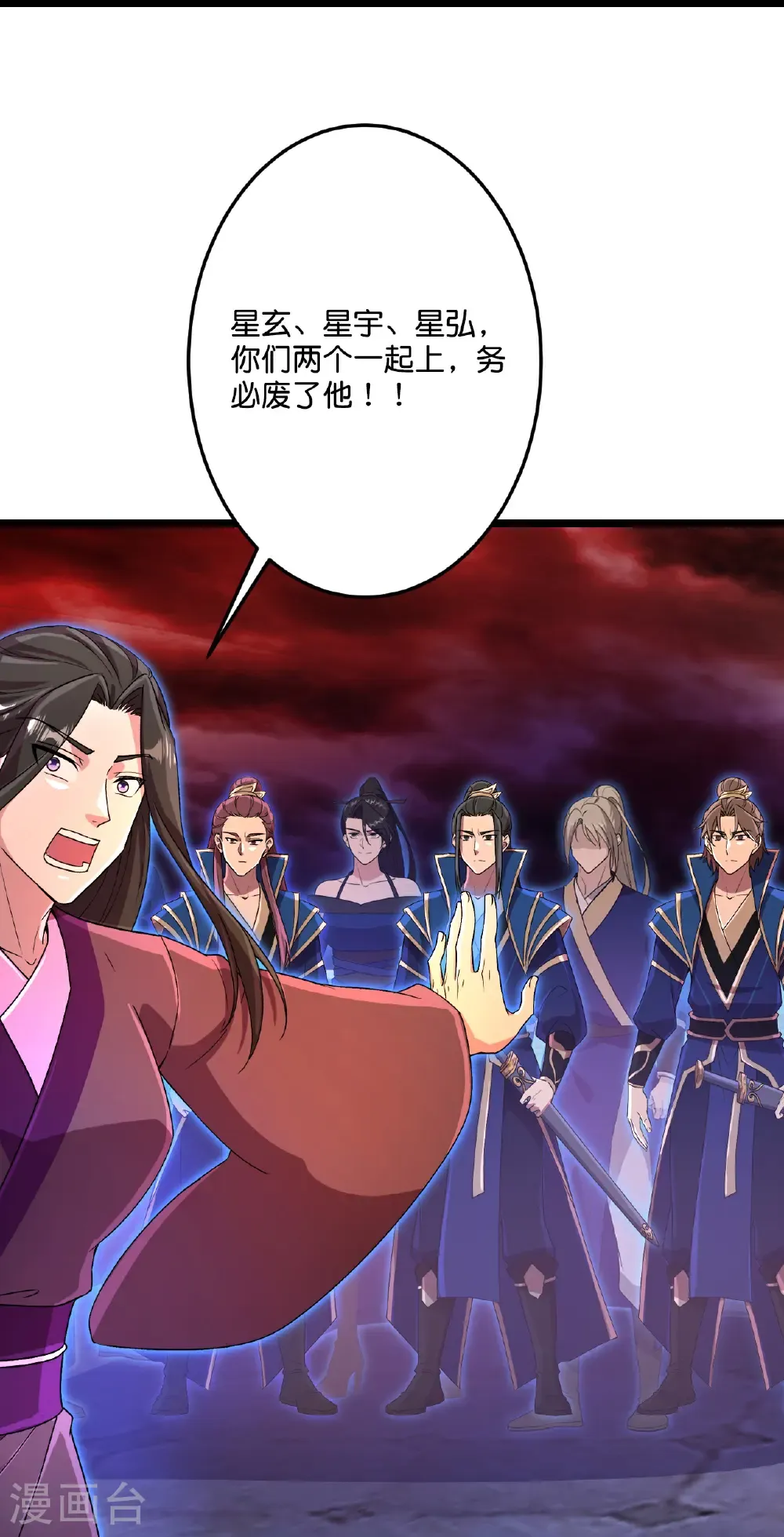 第701话 以邪神之躯（上） 第10页