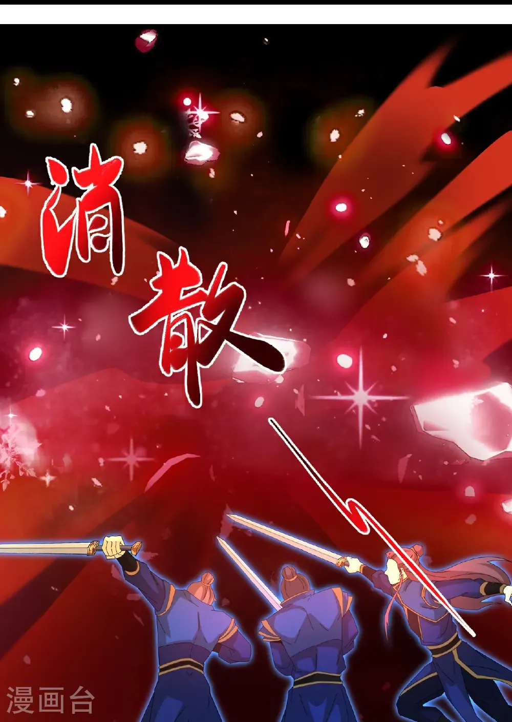 第701话 以邪神之躯（上） 第13页