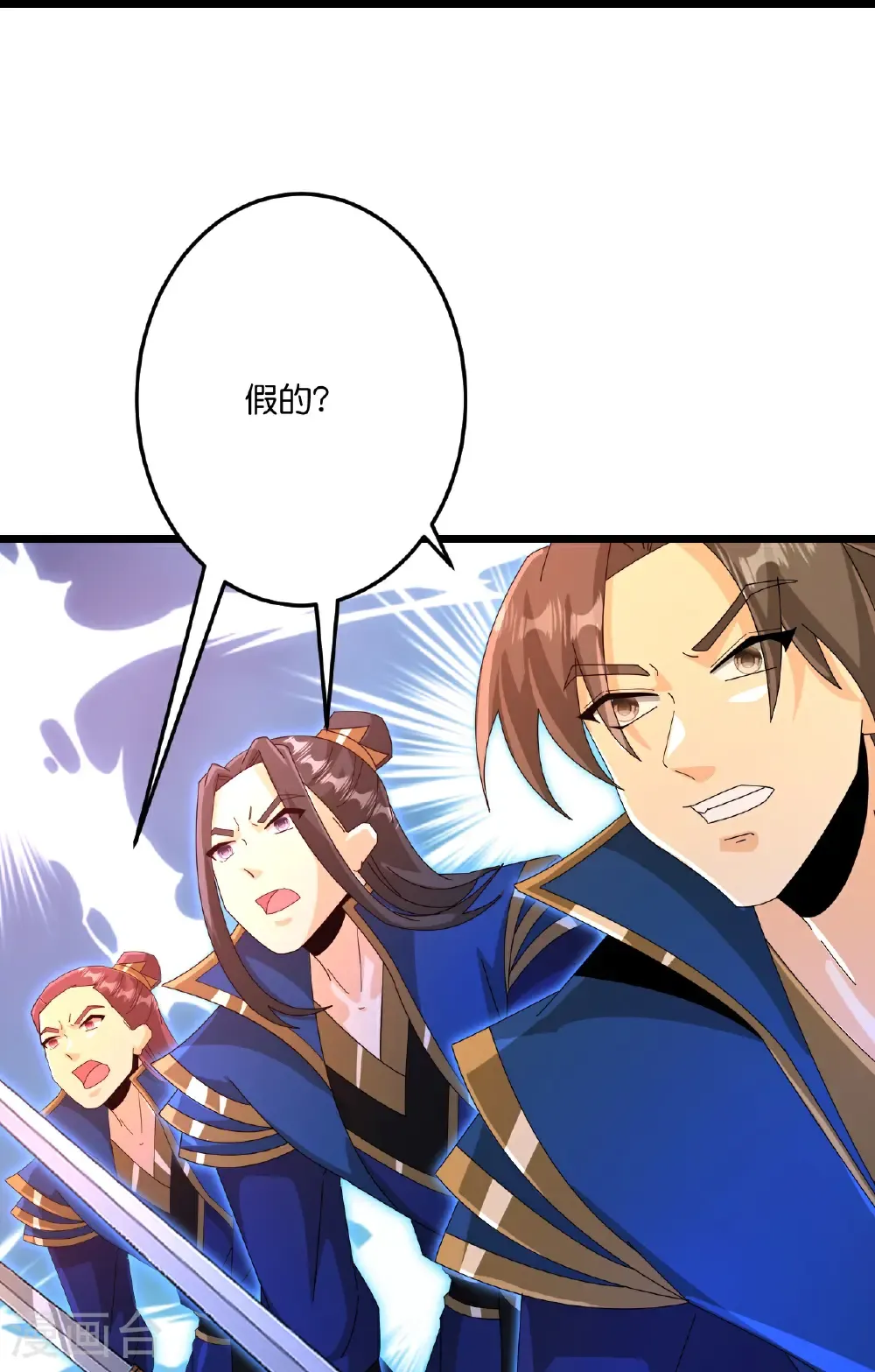 第701话 以邪神之躯（上） 第14页