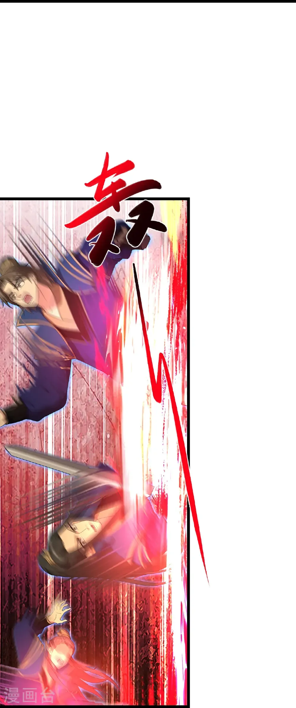 第701话 以邪神之躯（上） 第16页
