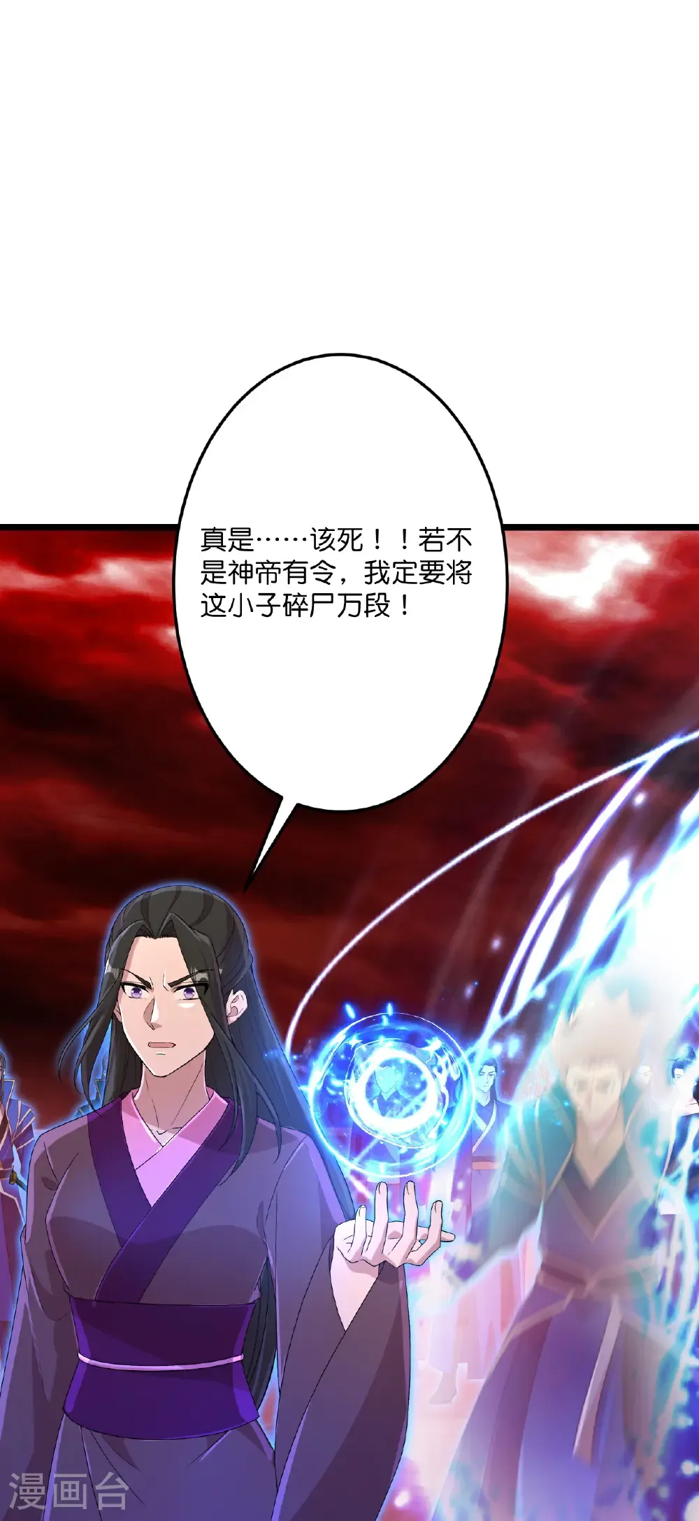 第701话 以邪神之躯（上） 第17页