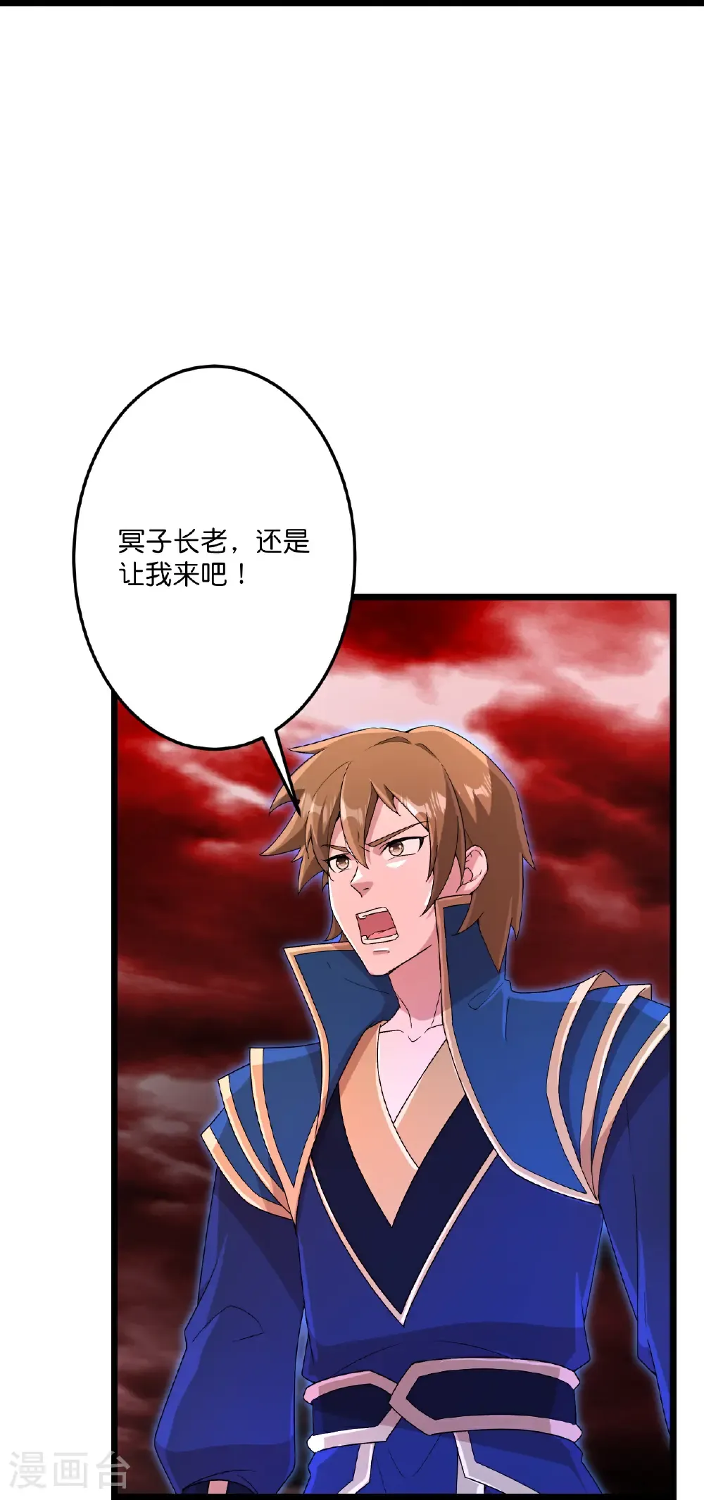 第701话 以邪神之躯（上） 第18页