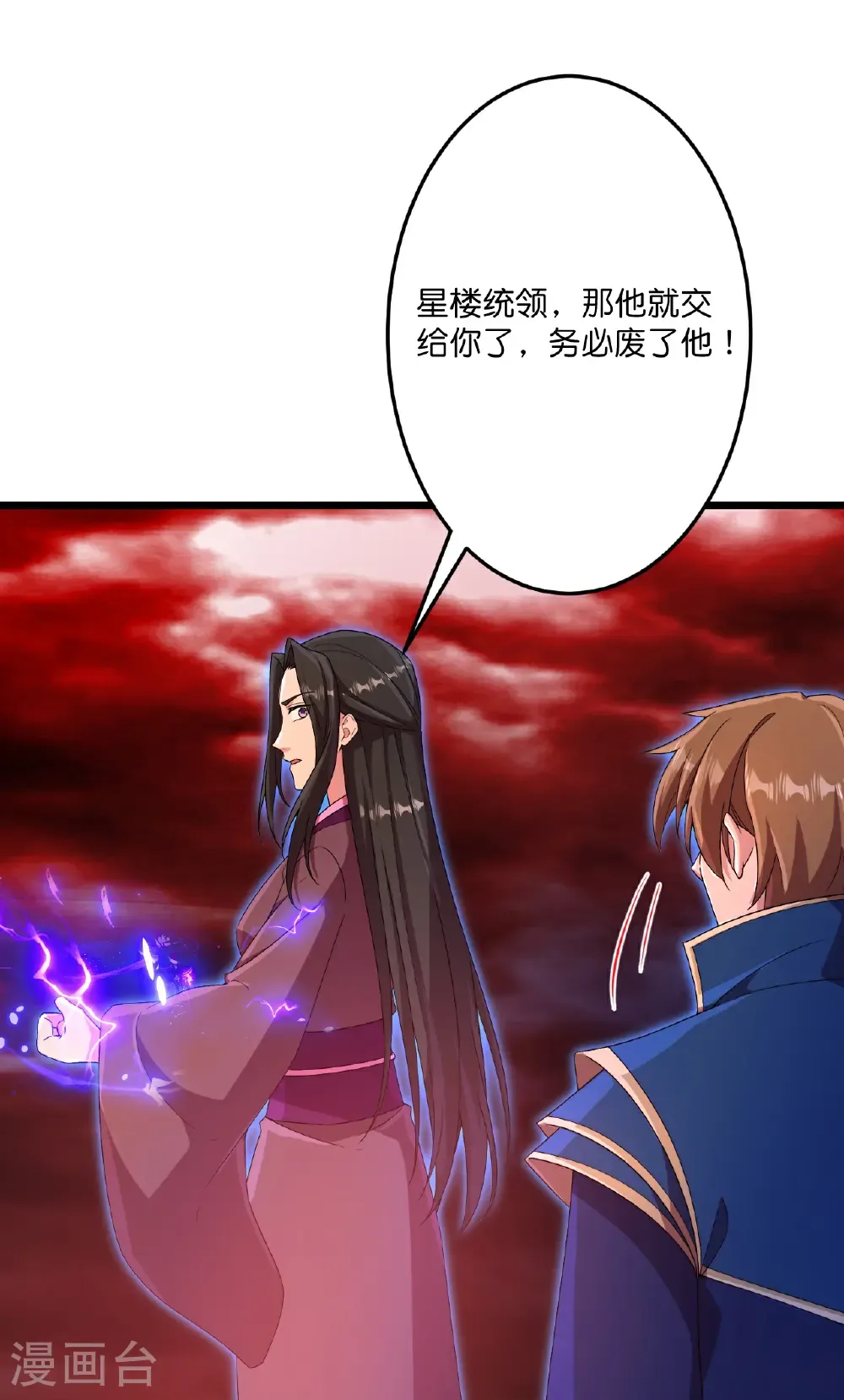 第701话 以邪神之躯（上） 第19页