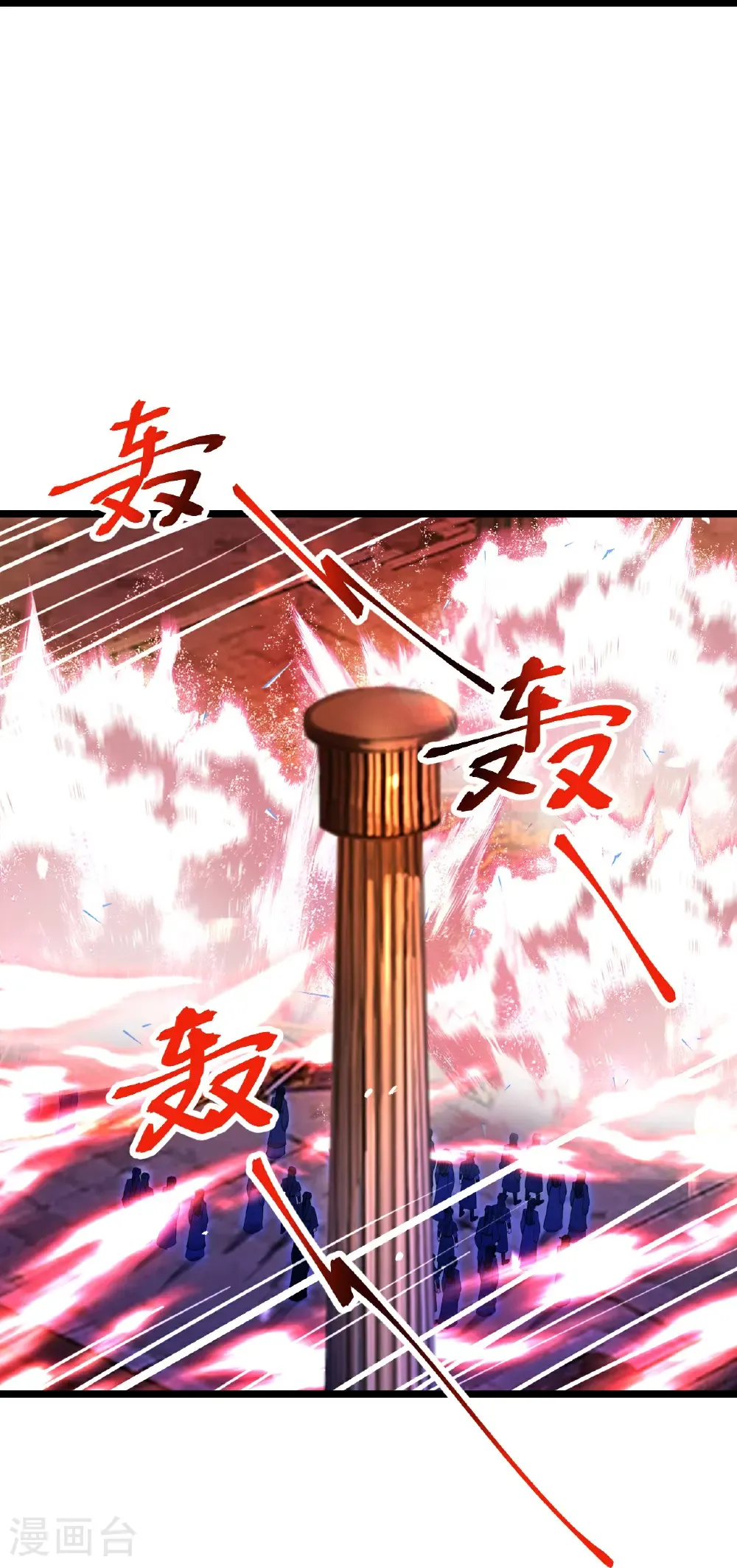 第701话 以邪神之躯（上） 第22页