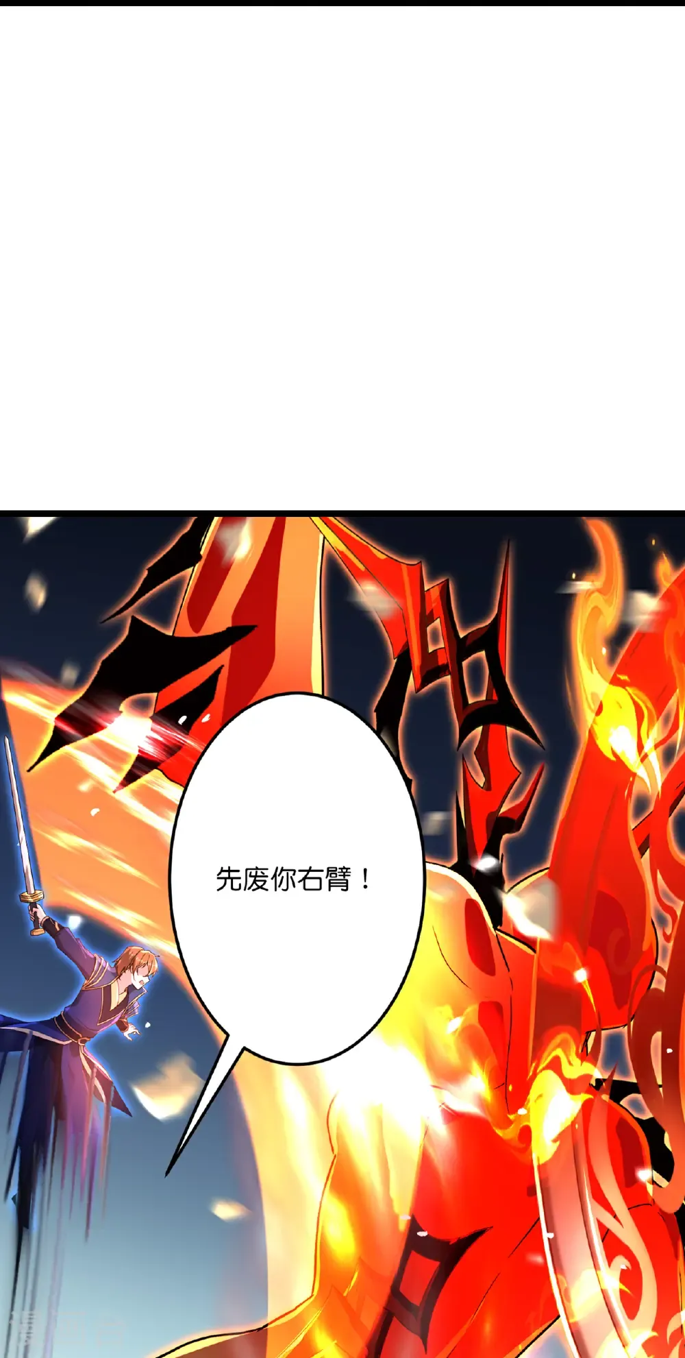 第701话 以邪神之躯（上） 第24页