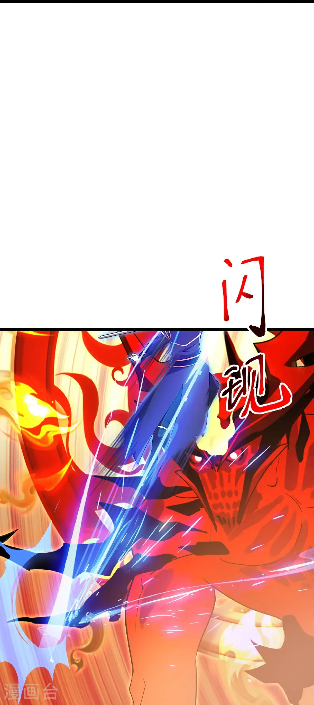 第701话 以邪神之躯（上） 第25页