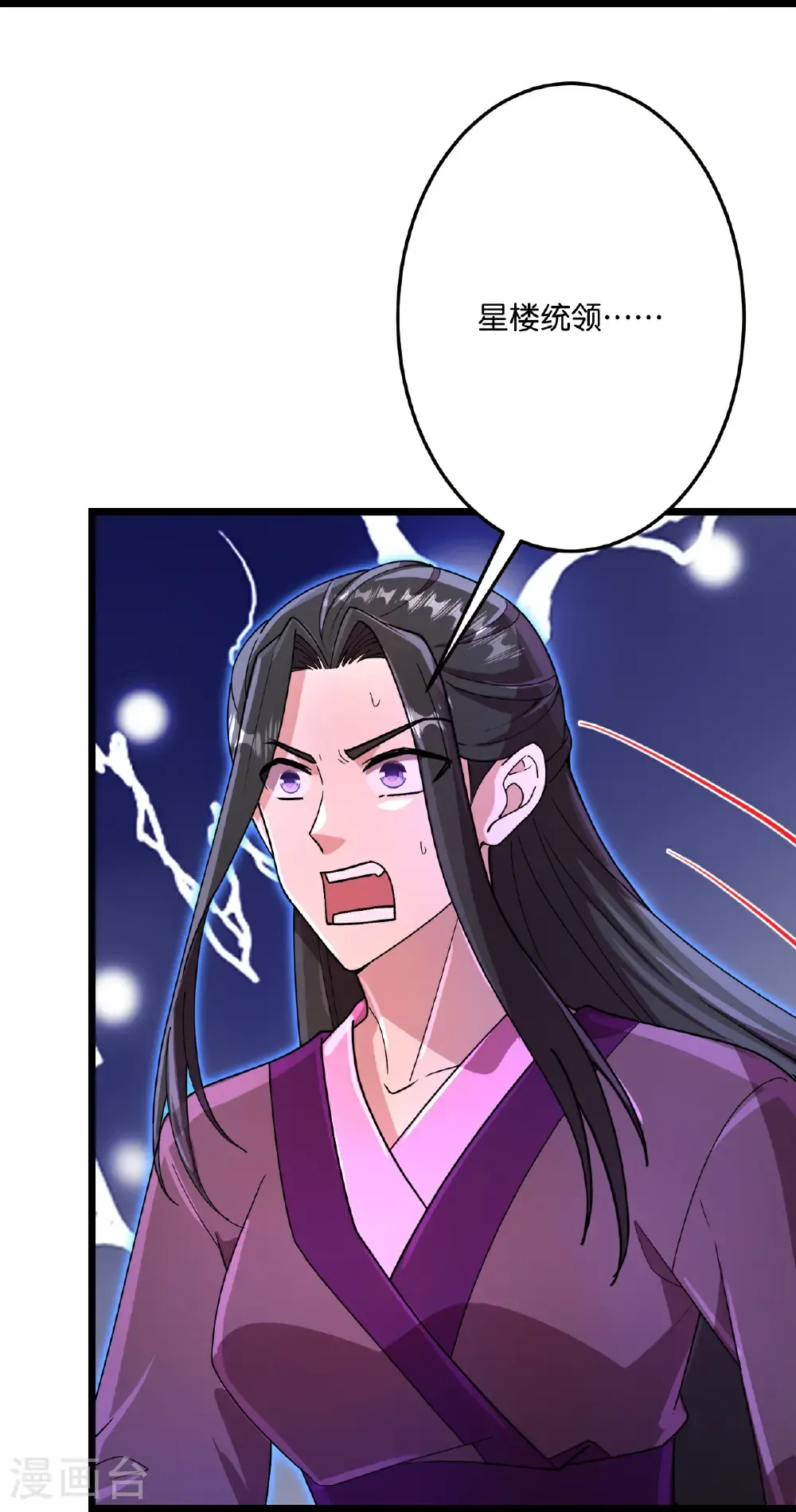 第701话 以邪神之躯（上） 第32页