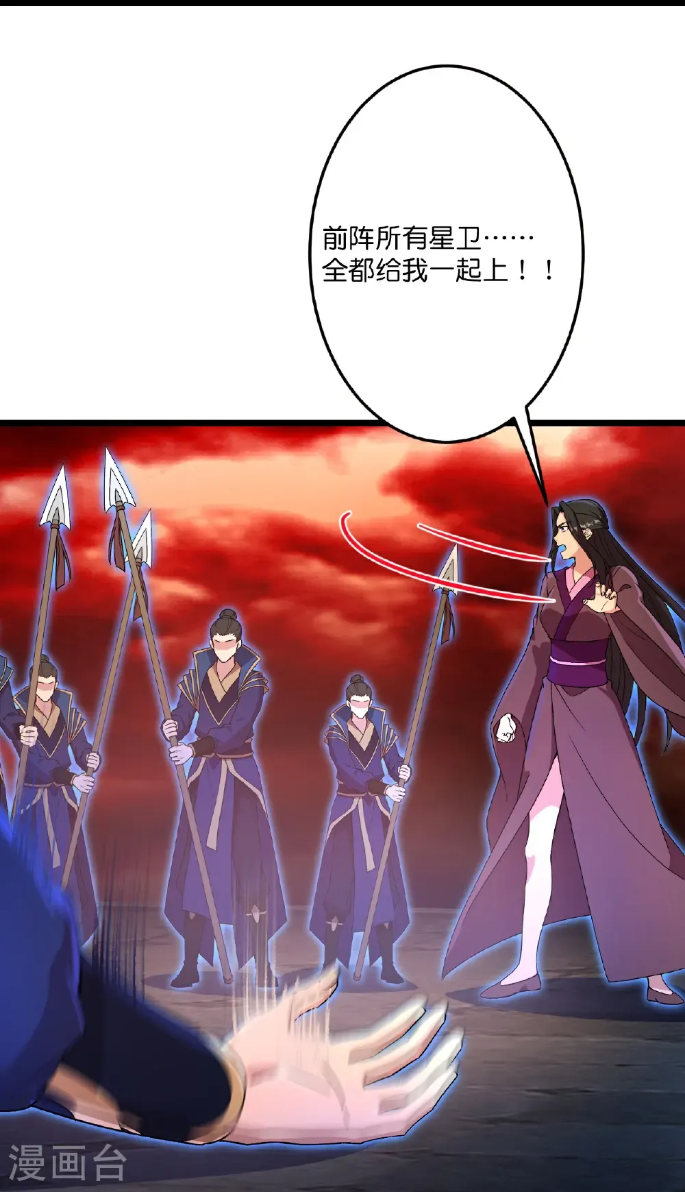 第701话 以邪神之躯（上） 第35页