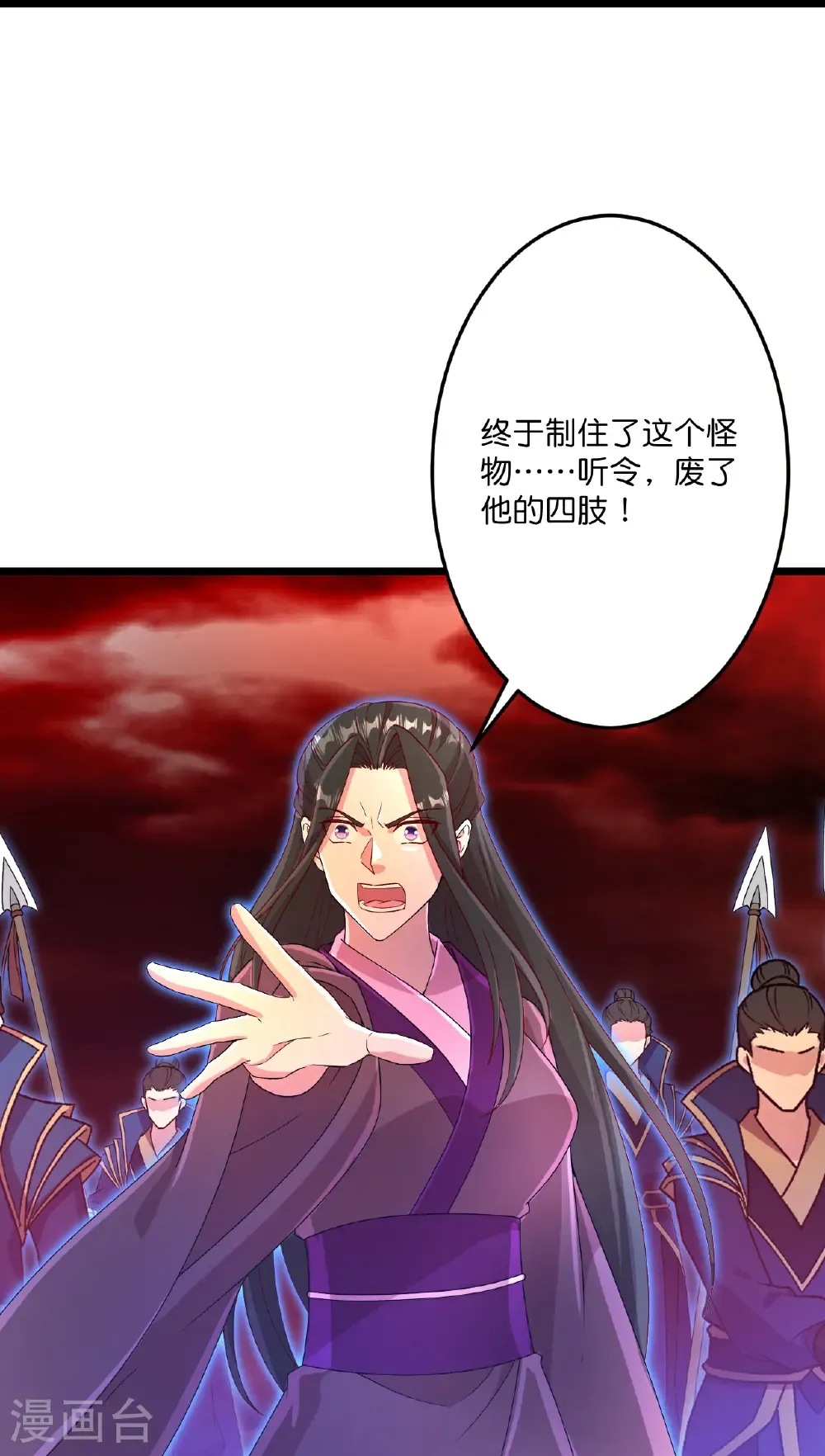 第701话 以邪神之躯（上） 第40页
