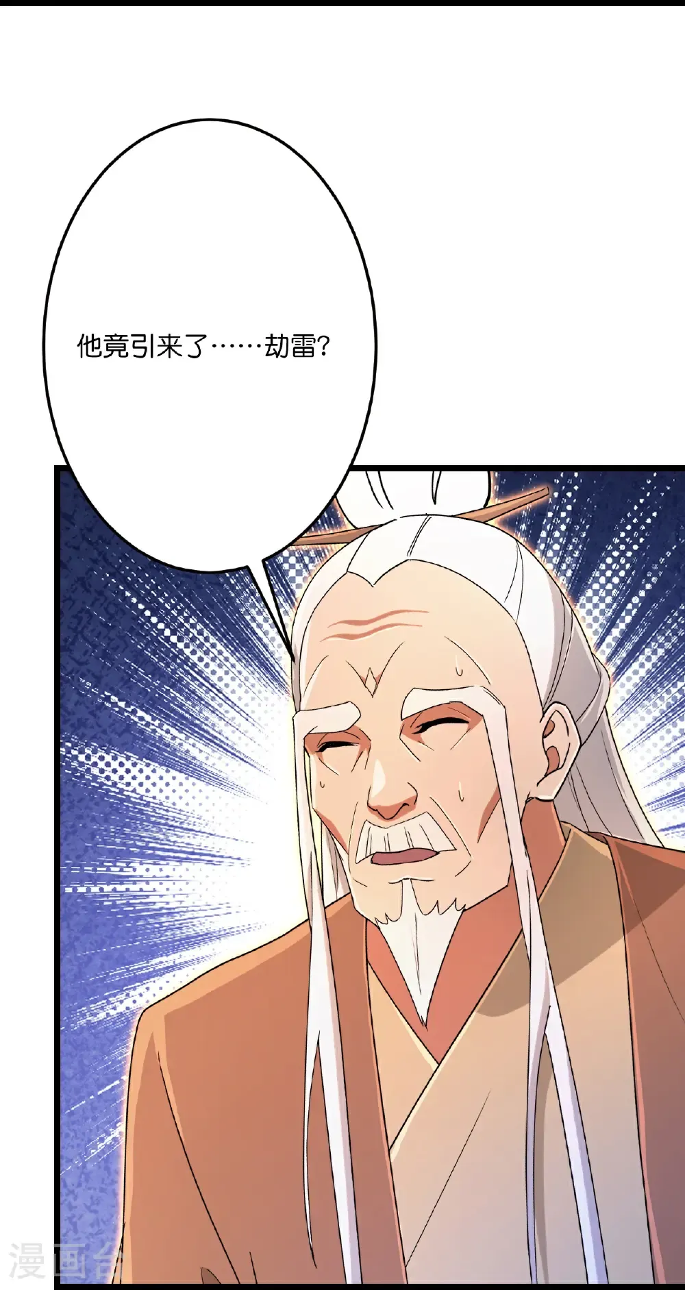 第701话 以邪神之躯（上） 第48页
