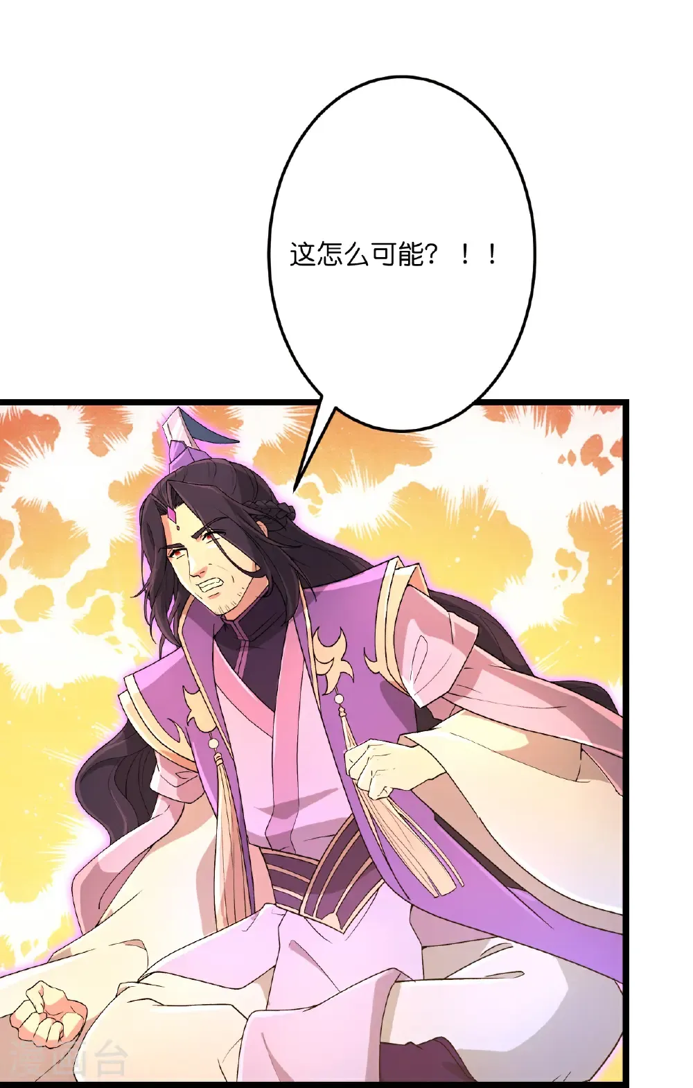 第701话 以邪神之躯（上） 第49页