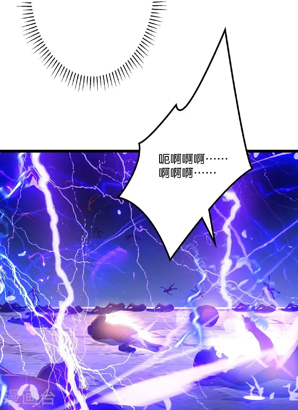 第701话 以邪神之躯（上） 第51页