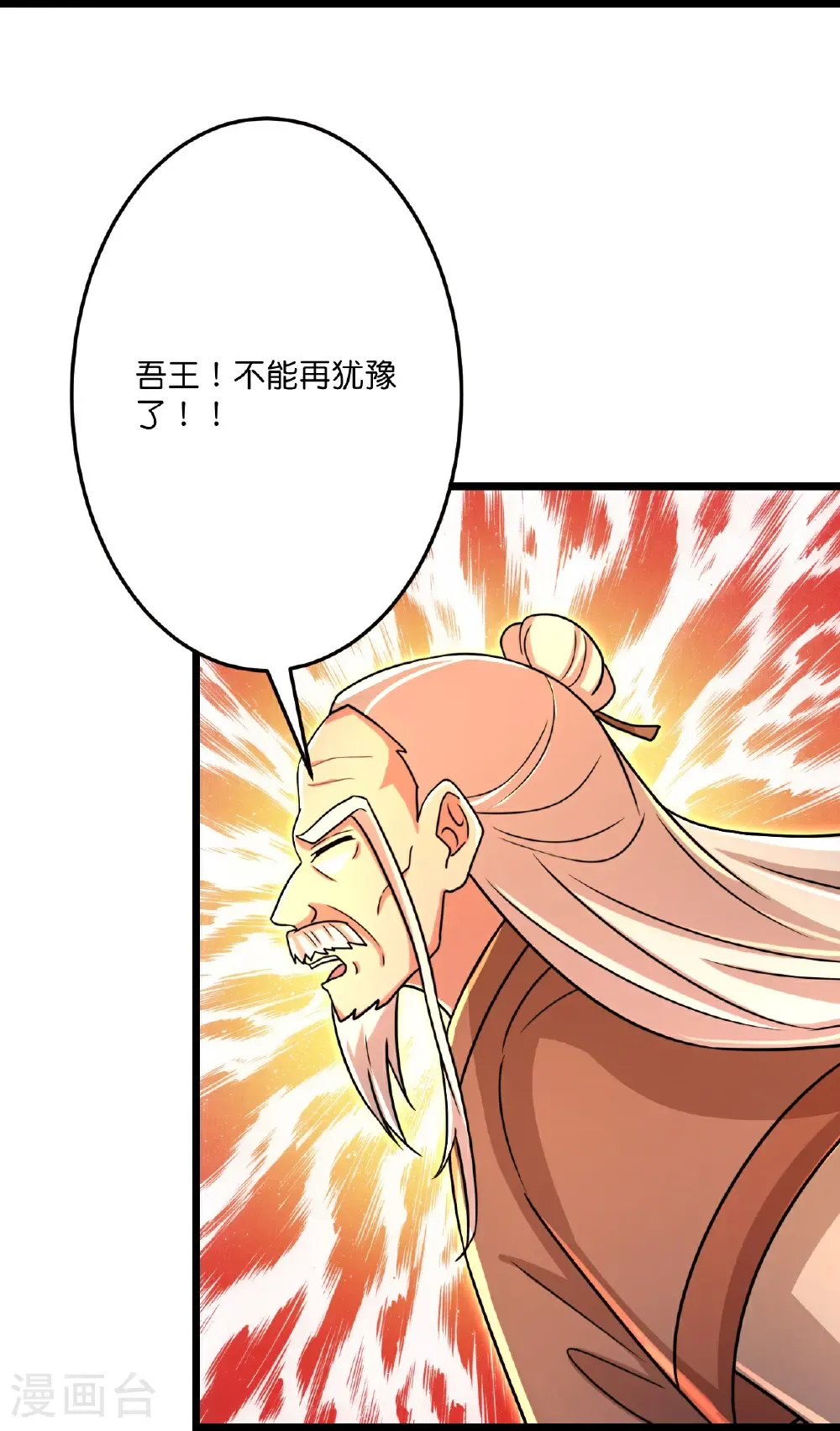 第701话 以邪神之躯（上） 第52页