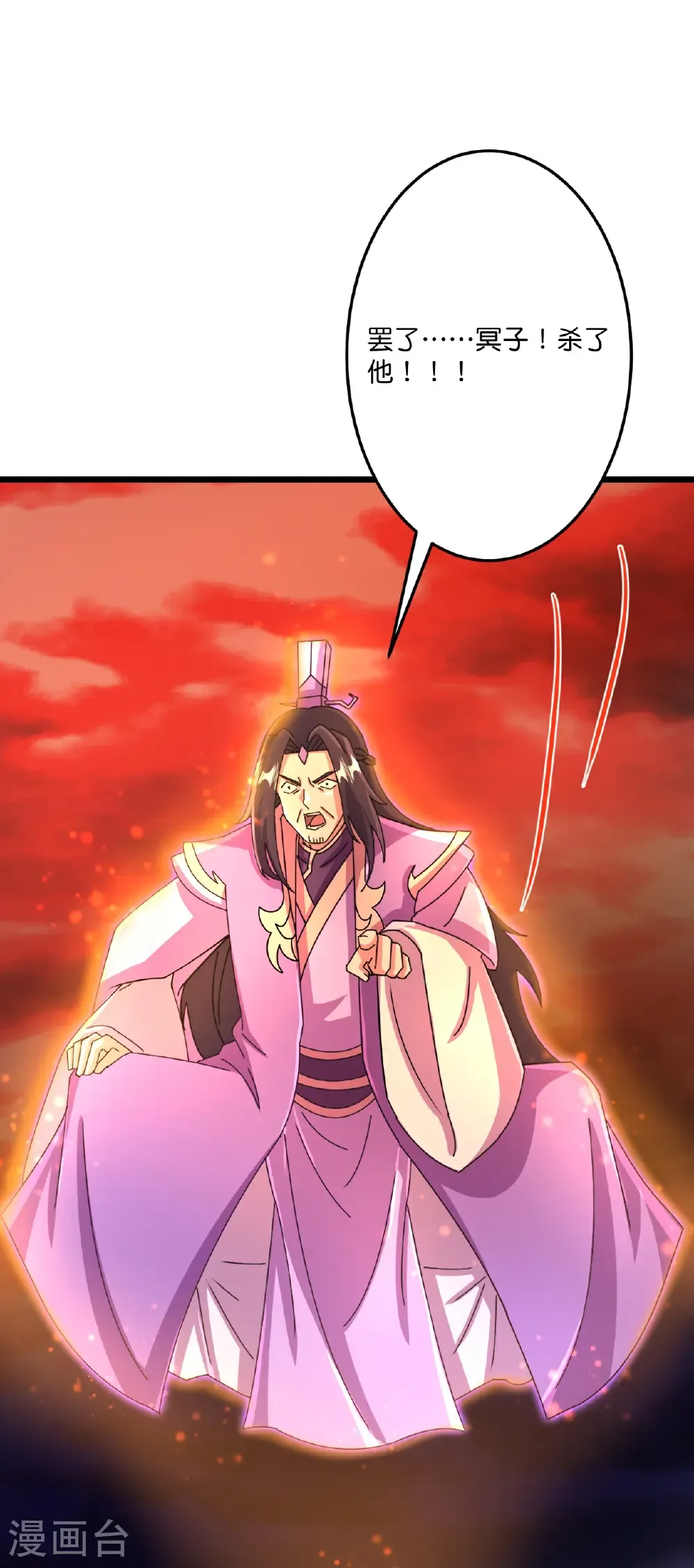 第701话 以邪神之躯（上） 第53页